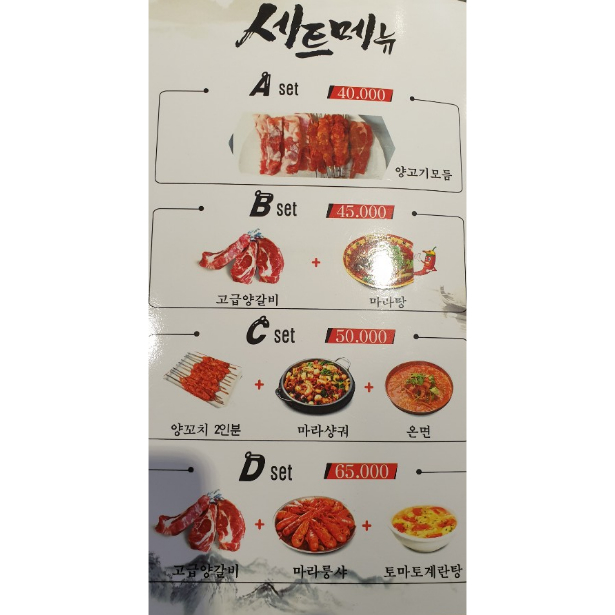 신길양꼬치
