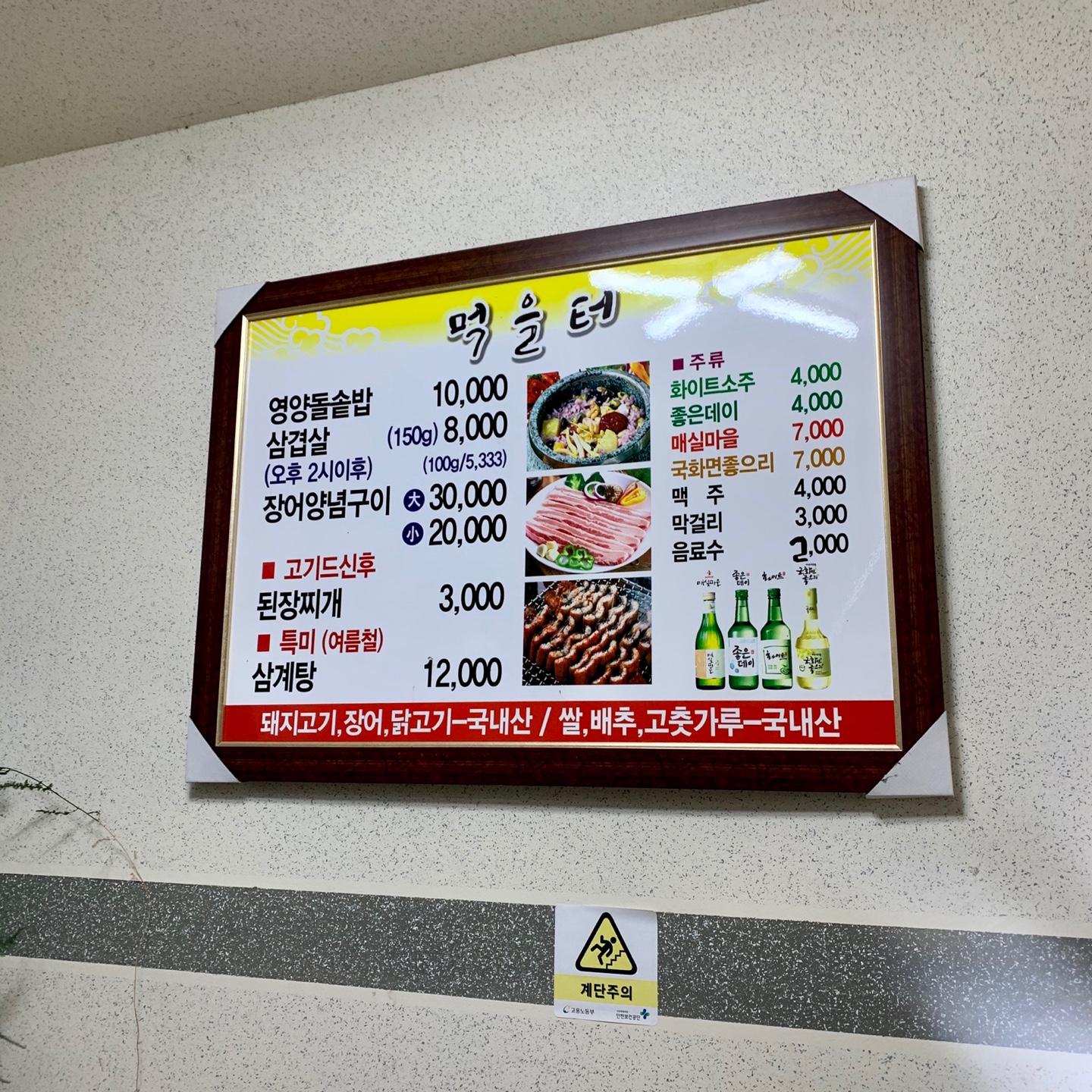 먹을터