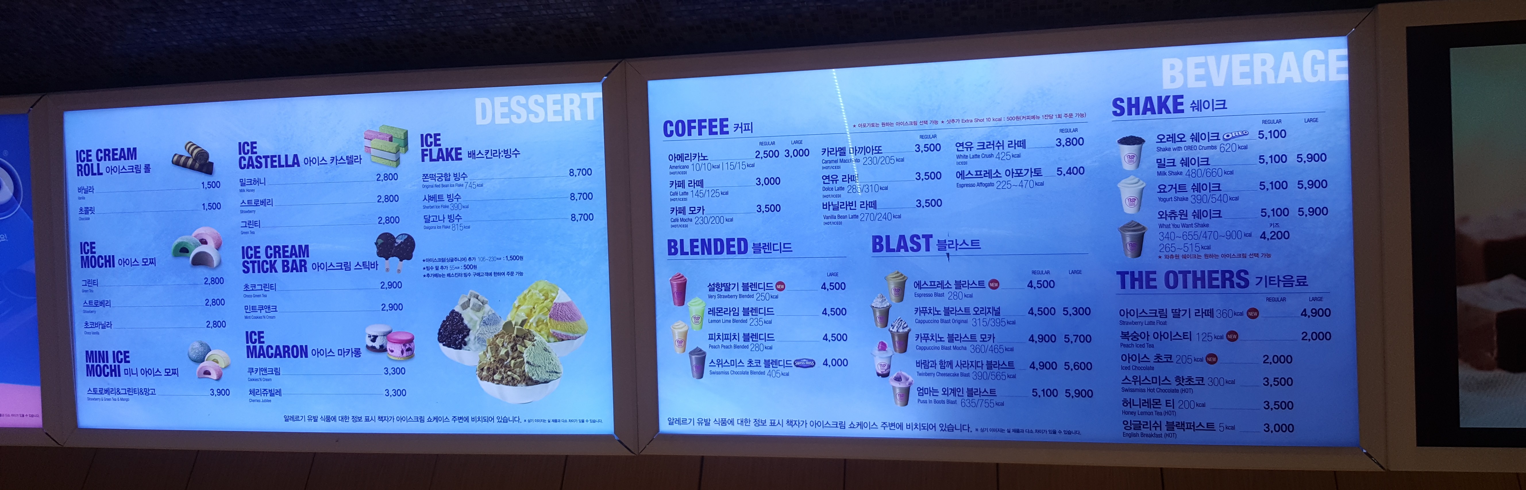배스킨라빈스 대구범물
