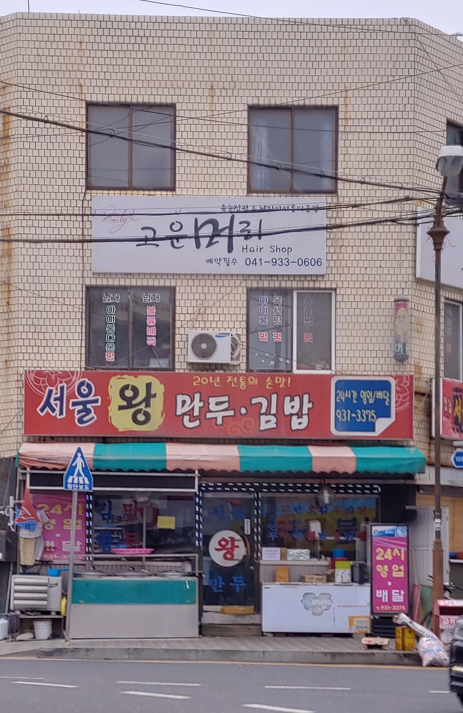 서울왕만두김밥 설명사진