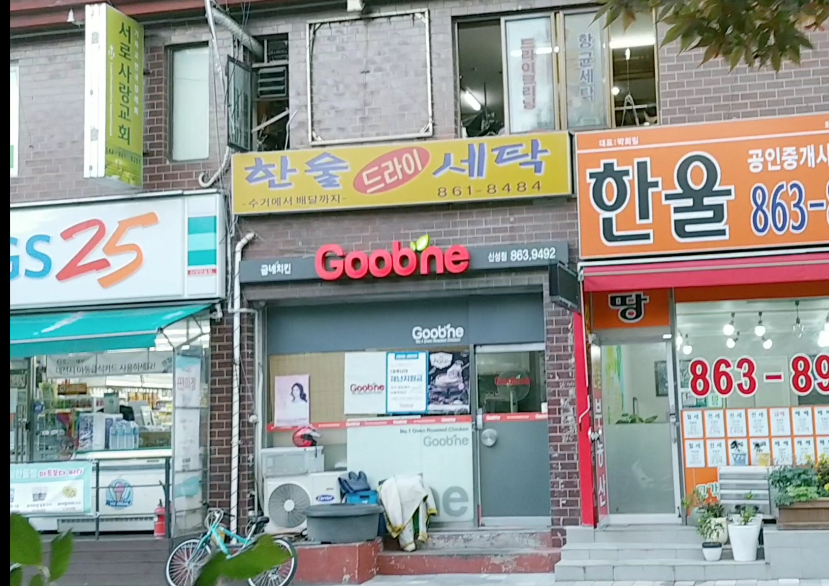 한울세탁