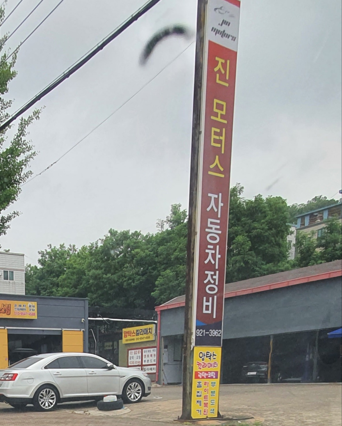 진 모터스