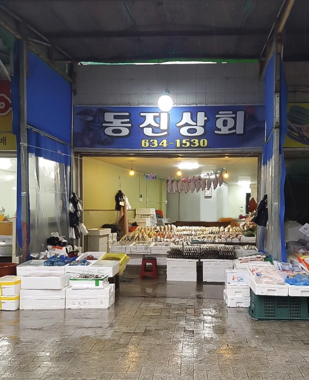 동진상회