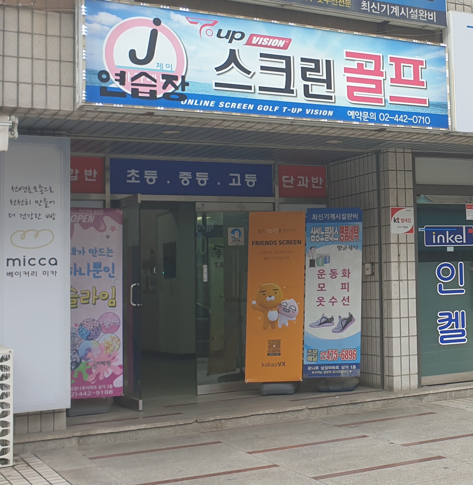 제이골프아카데미 대표 이미지