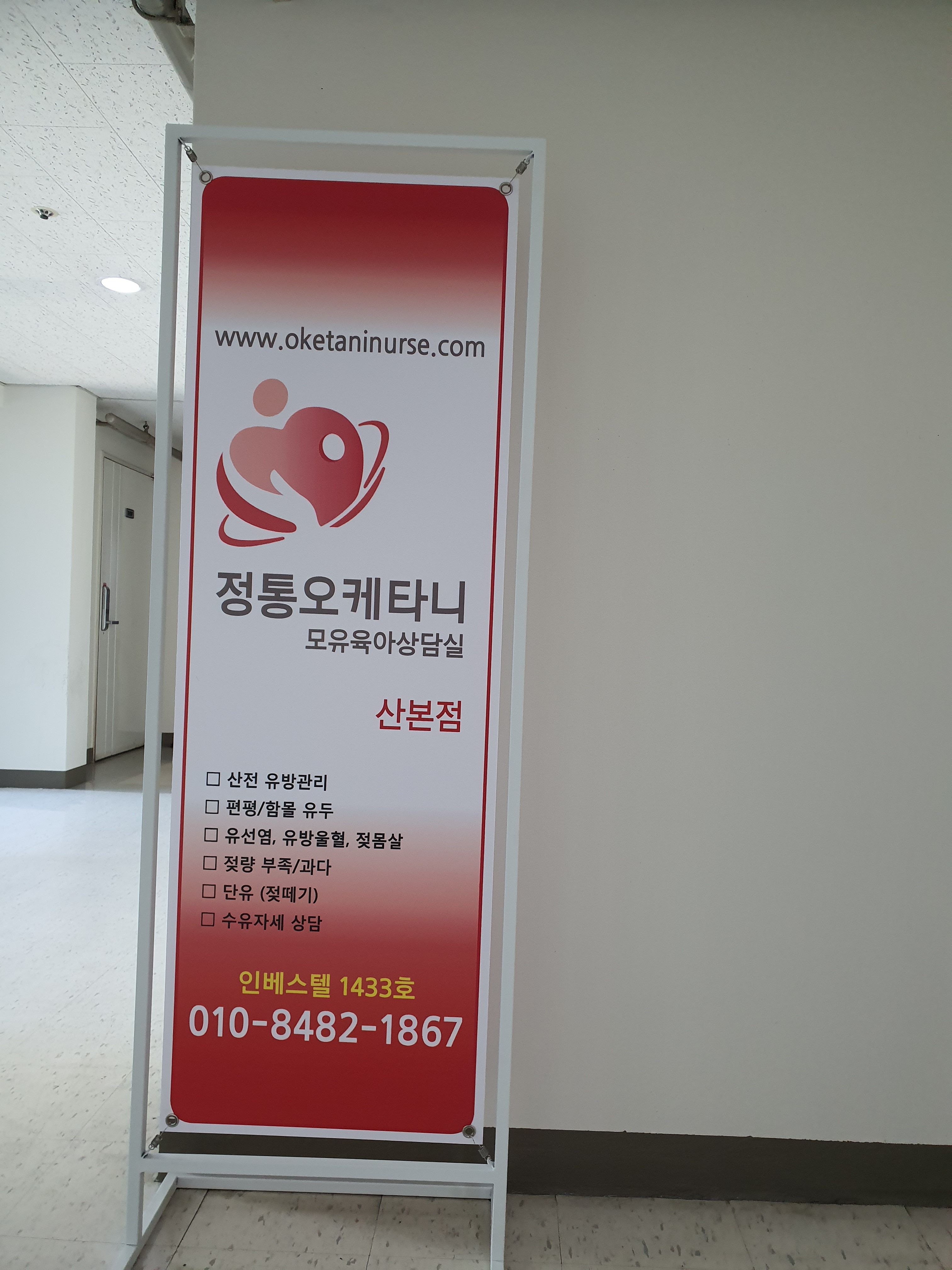 정통오케타니 산본점 photo 4