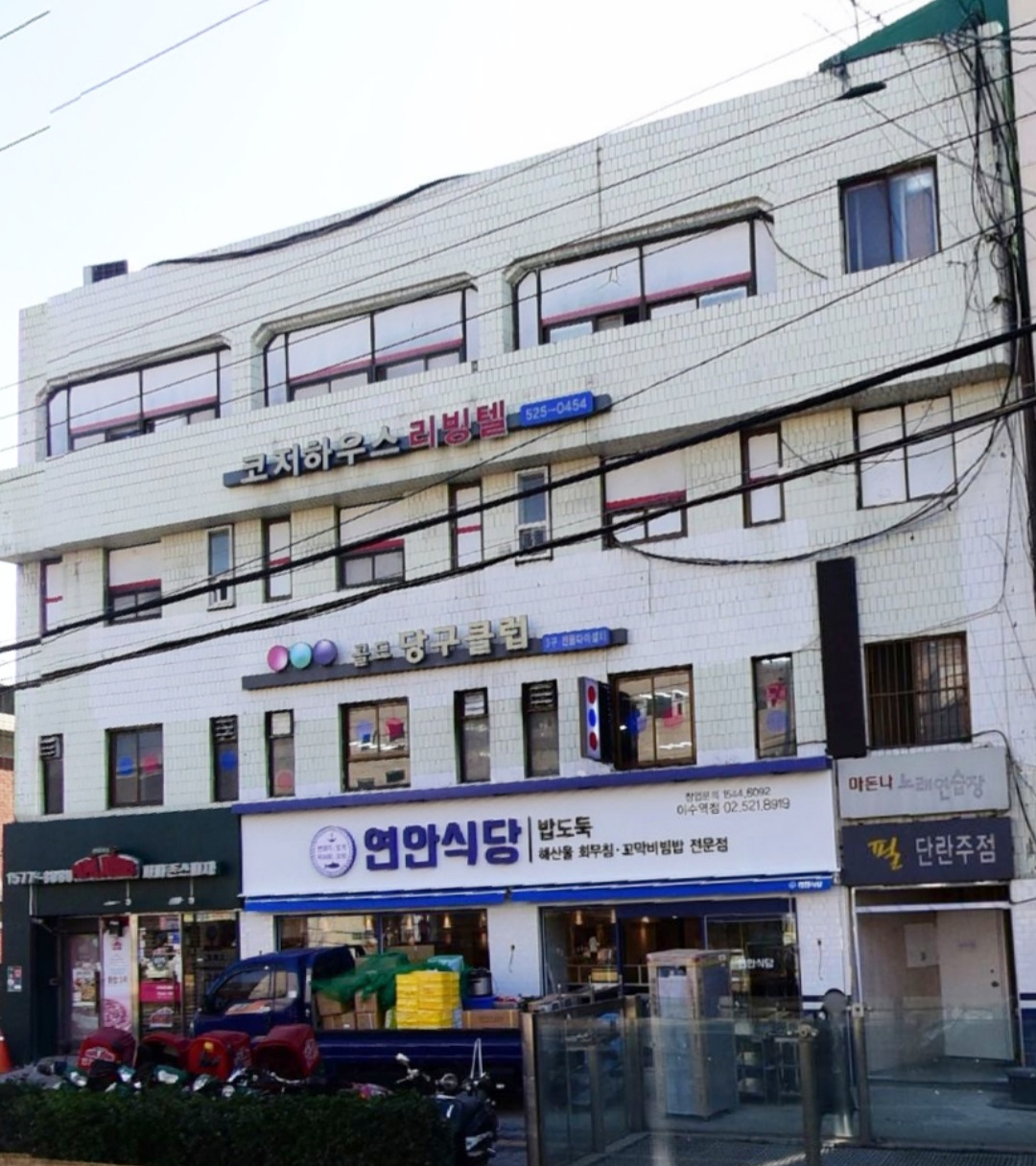 골드당구클럽