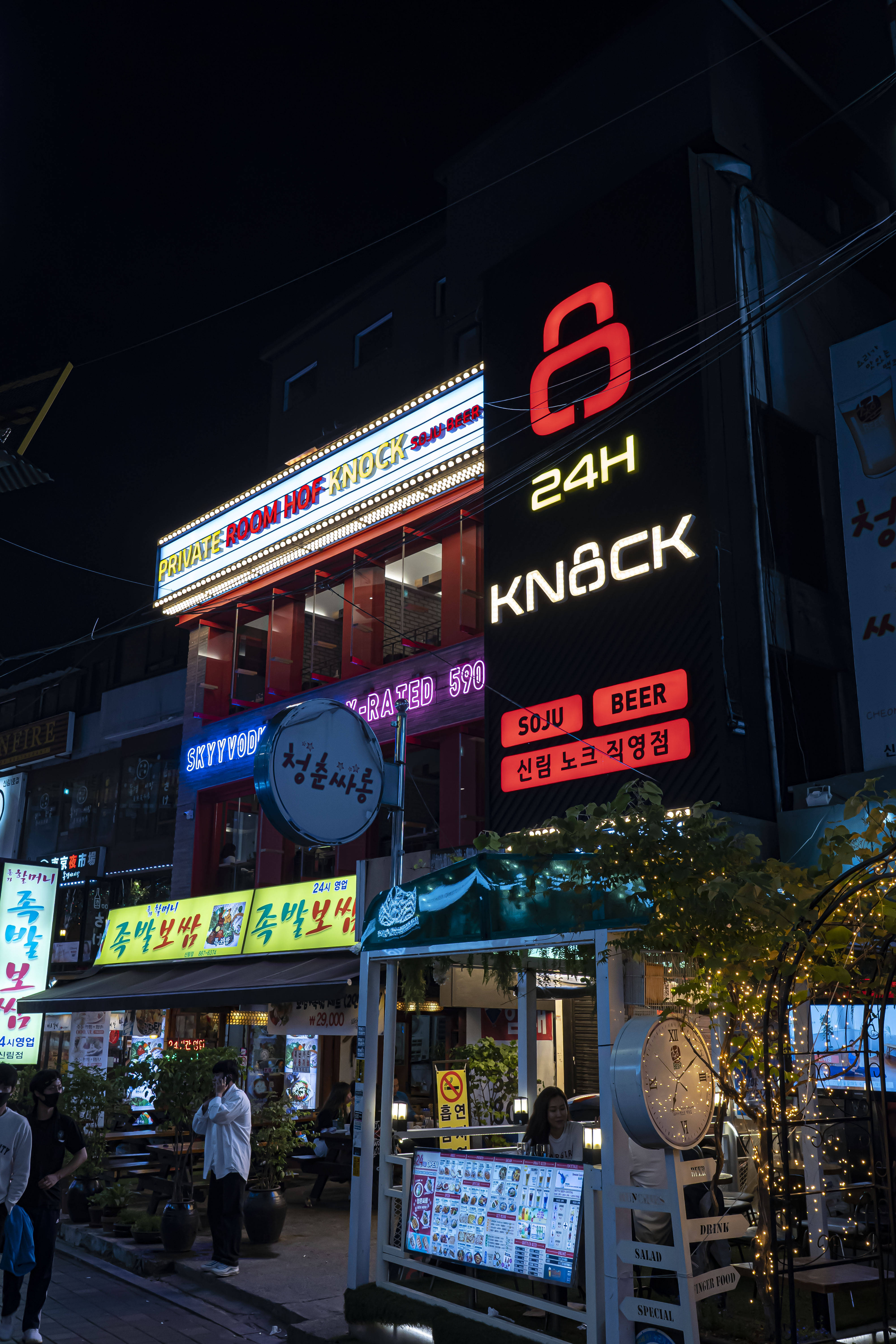 노크 신림직영점