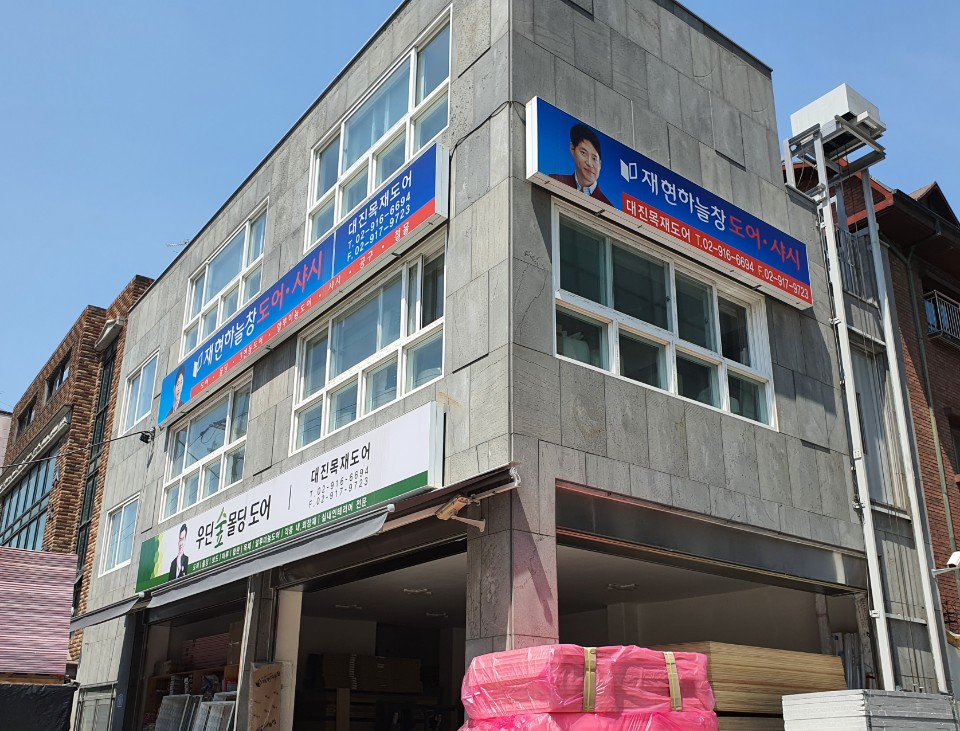 대진목재도어