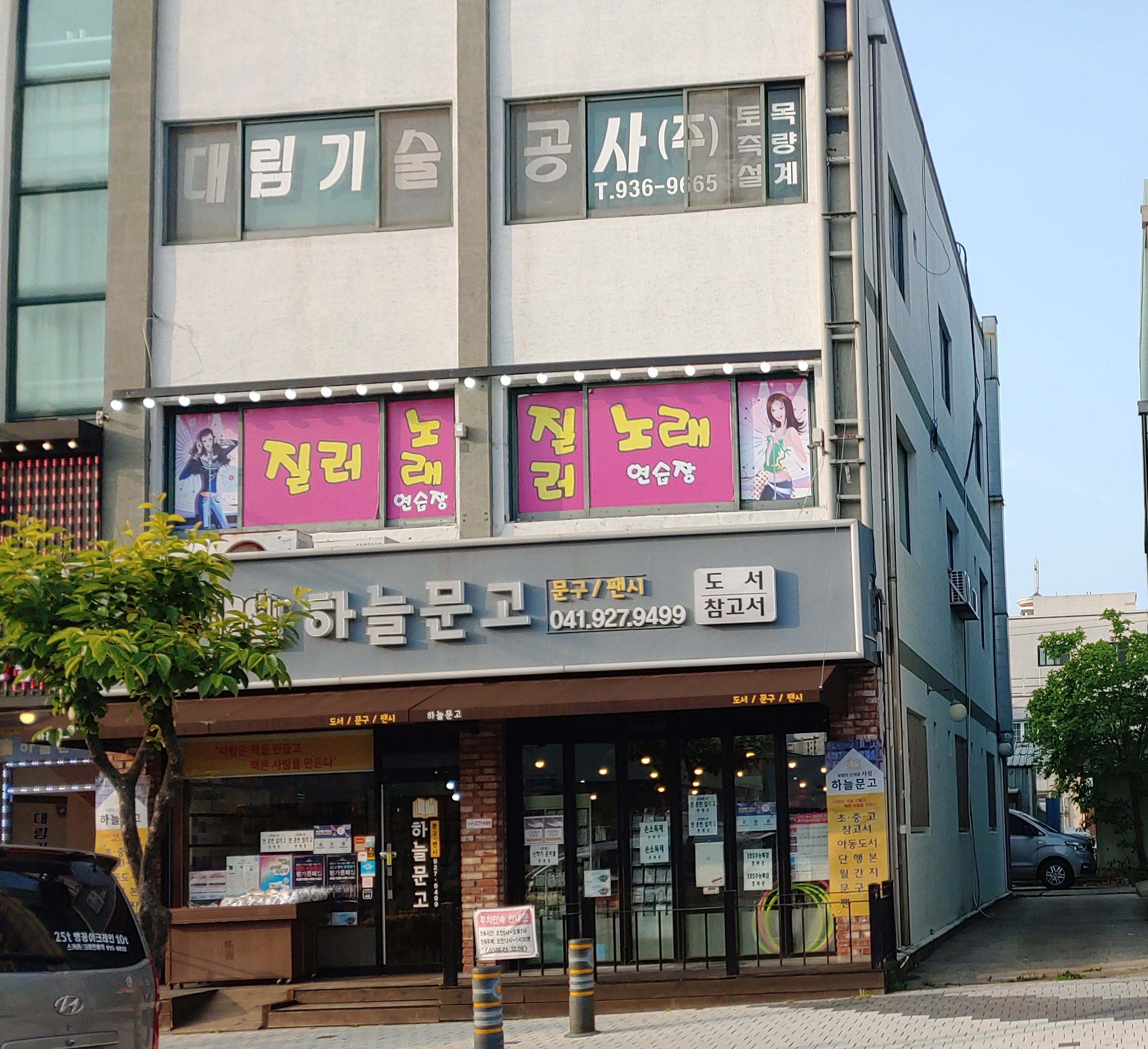 하늘문고