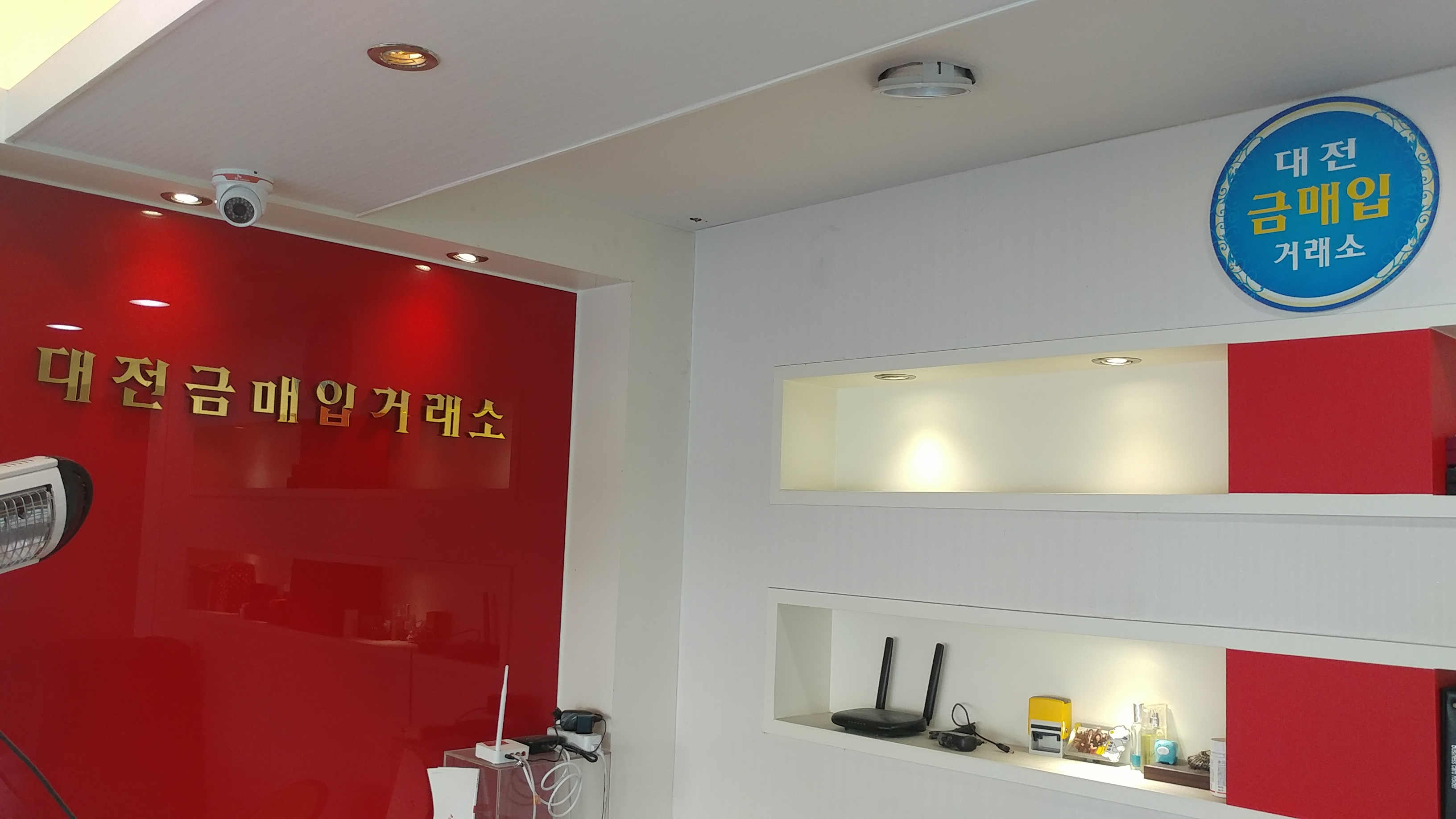 대전금매입거래소
