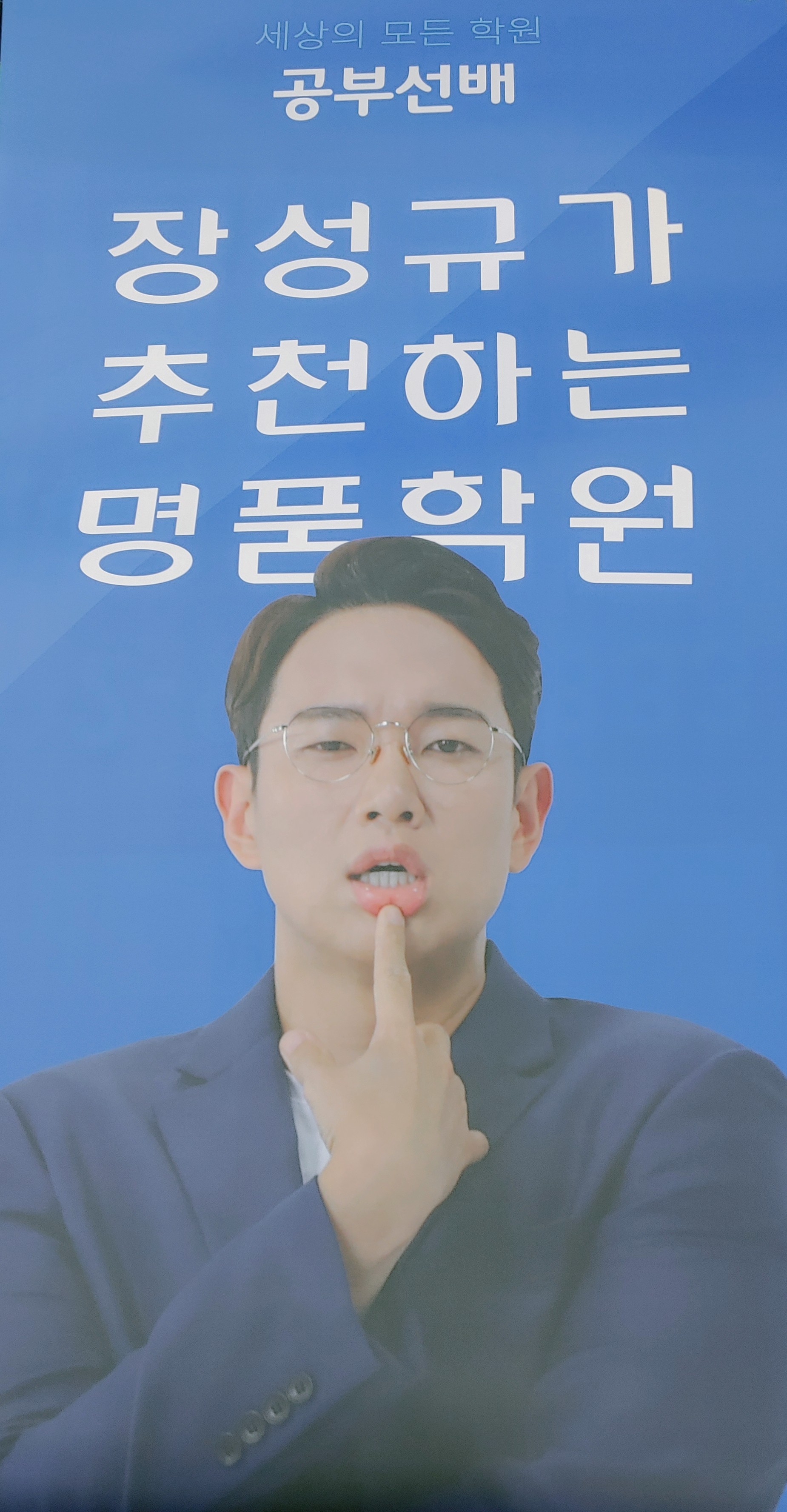 세진보습학원