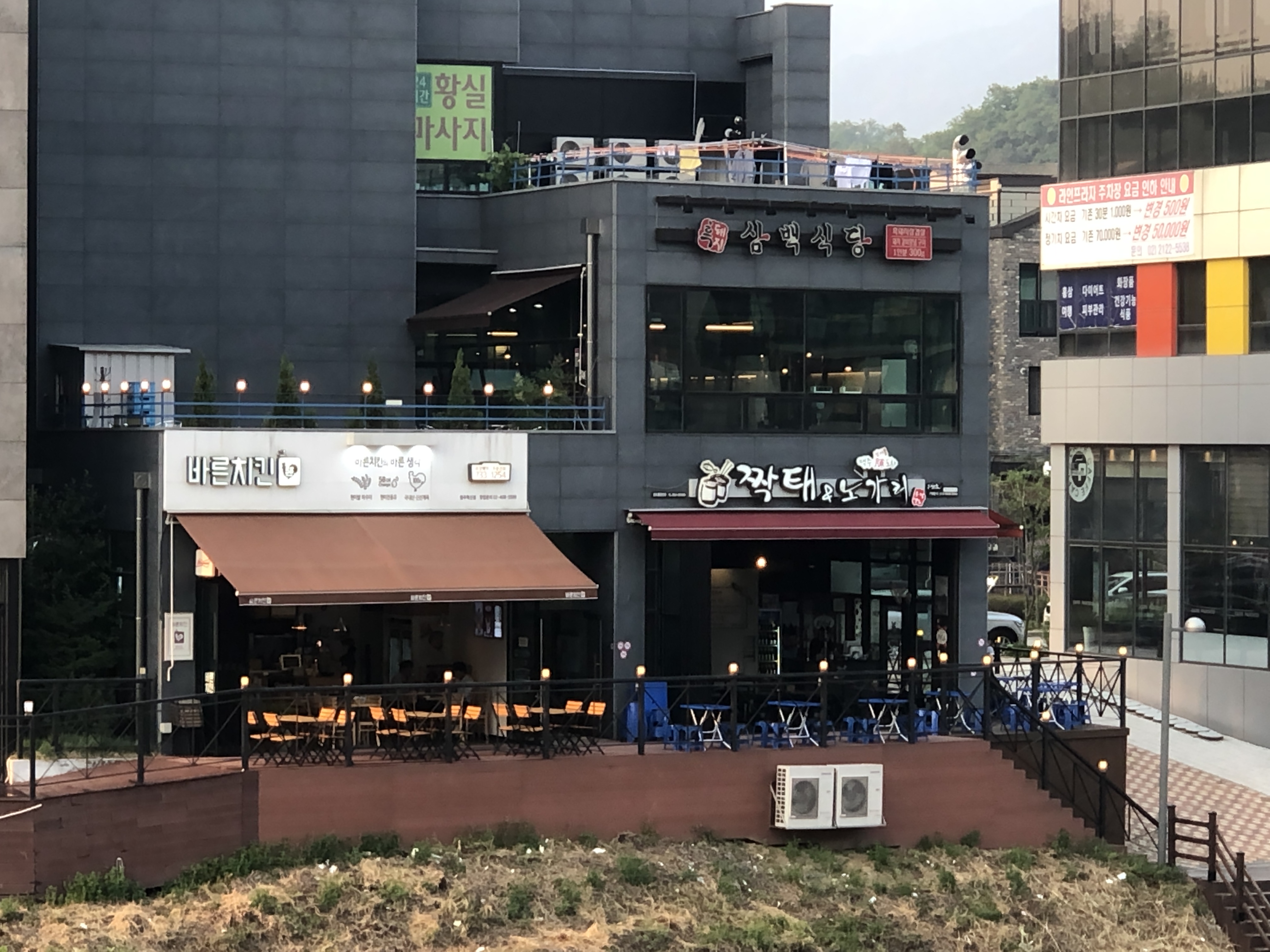 흑돼지삼백식당 원주본점
