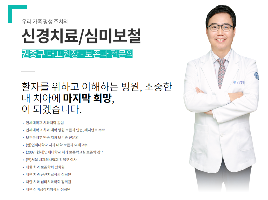연세고운미소치과의원