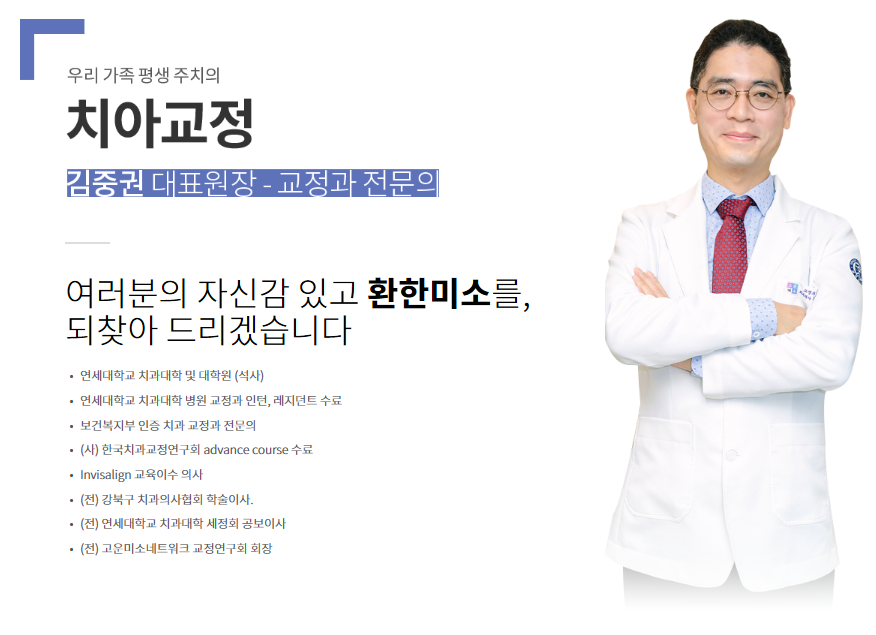 연세고운미소치과의원