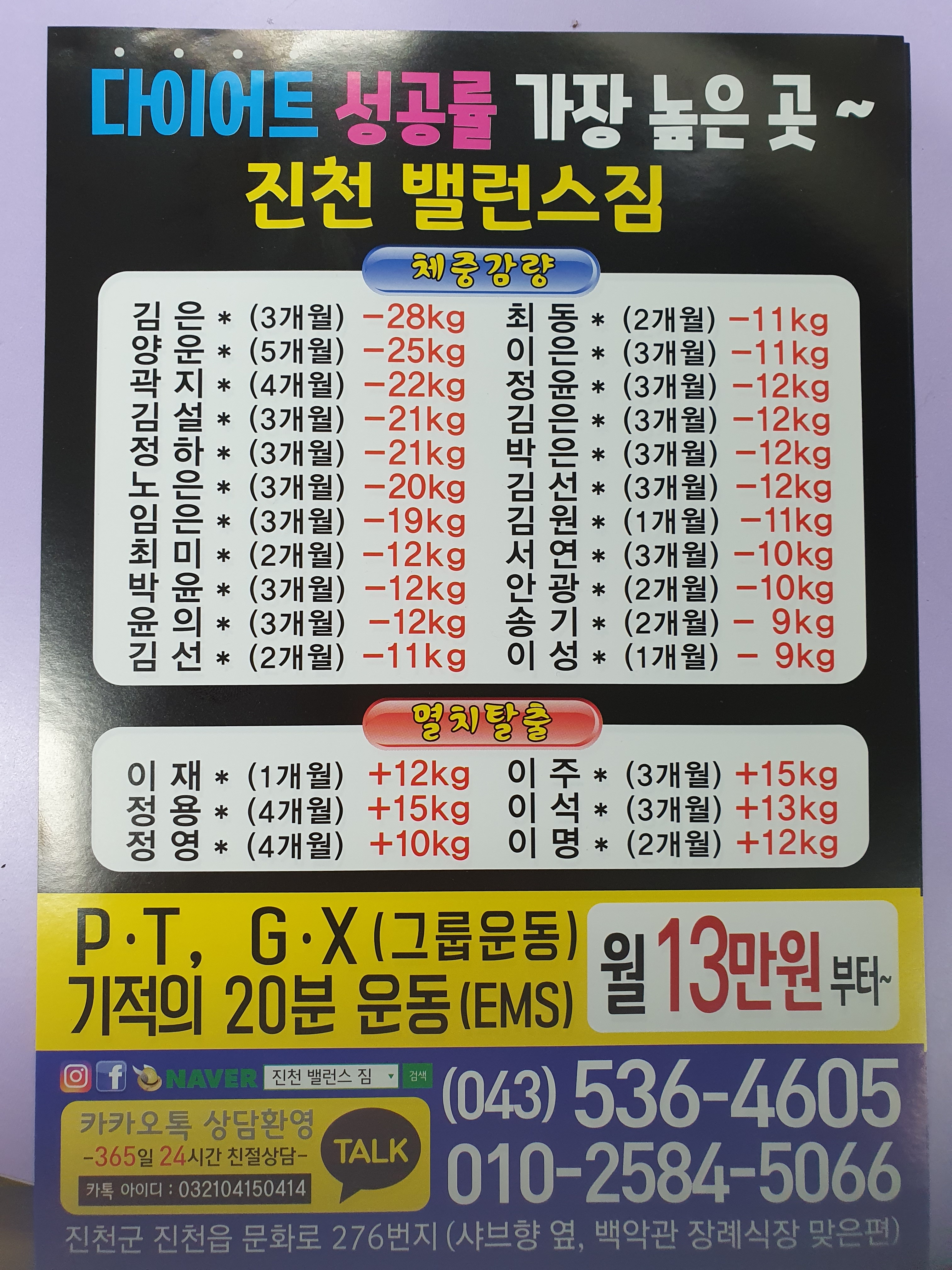 밸런스짐