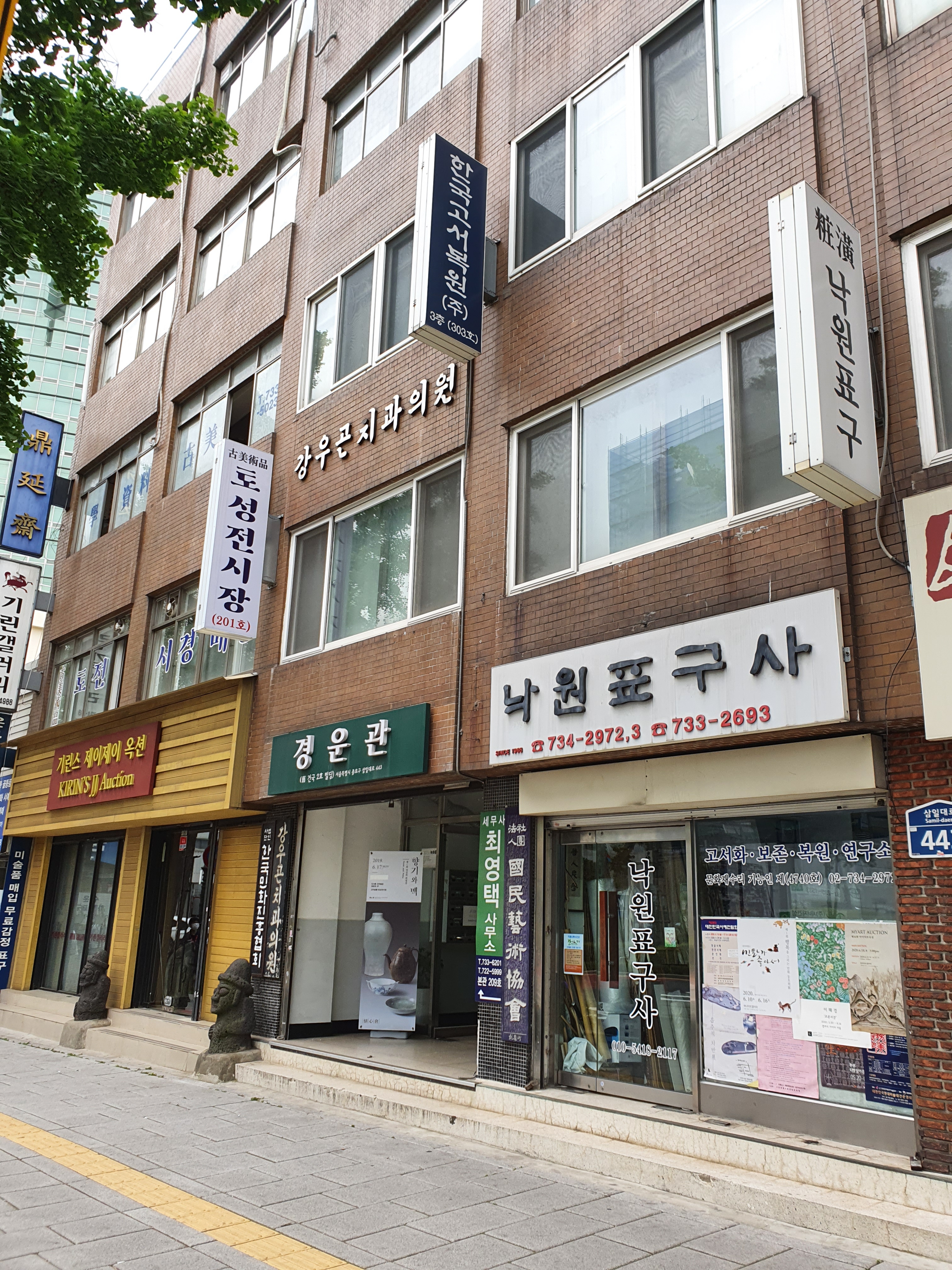 경운관