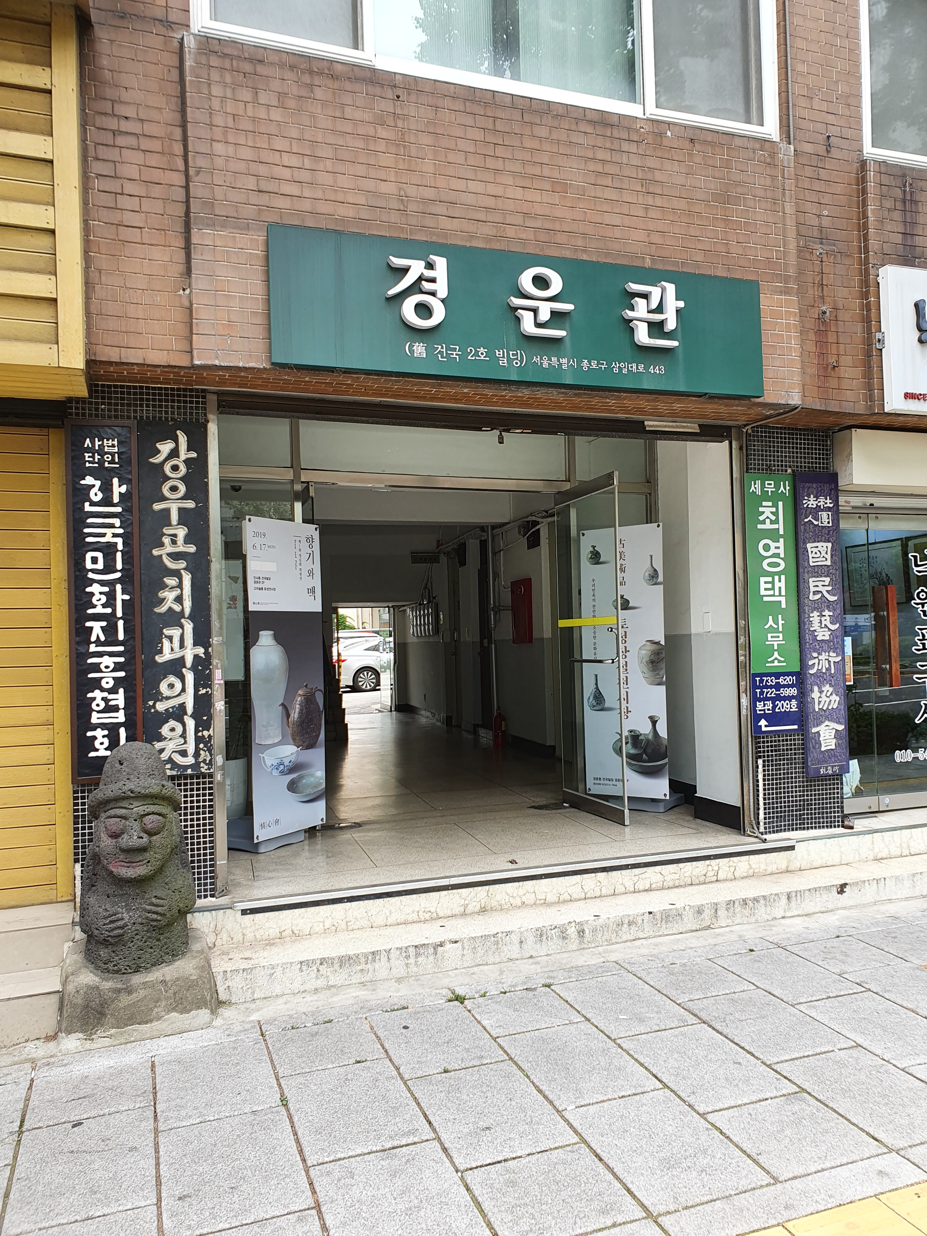 경운관