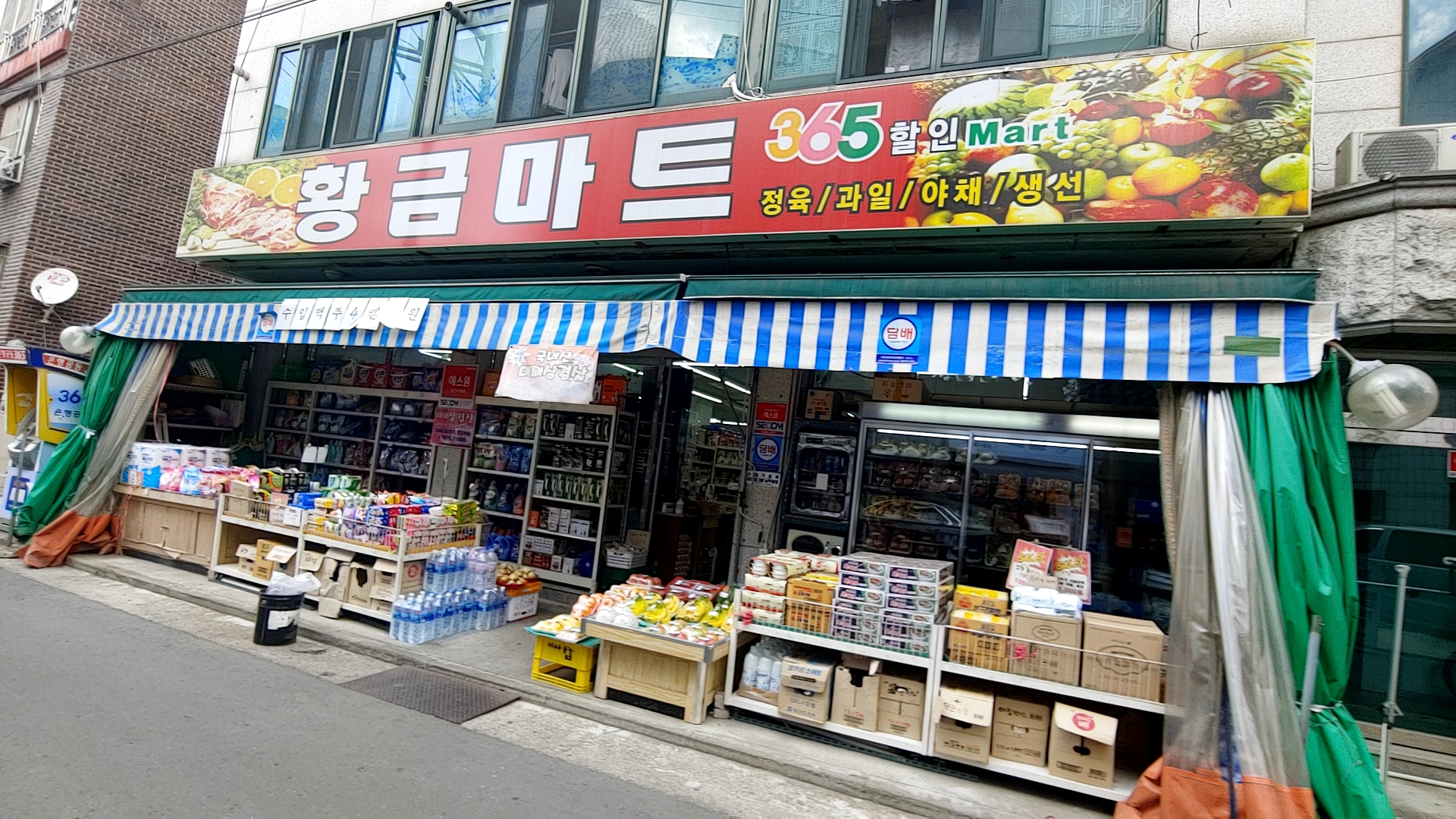황금마트