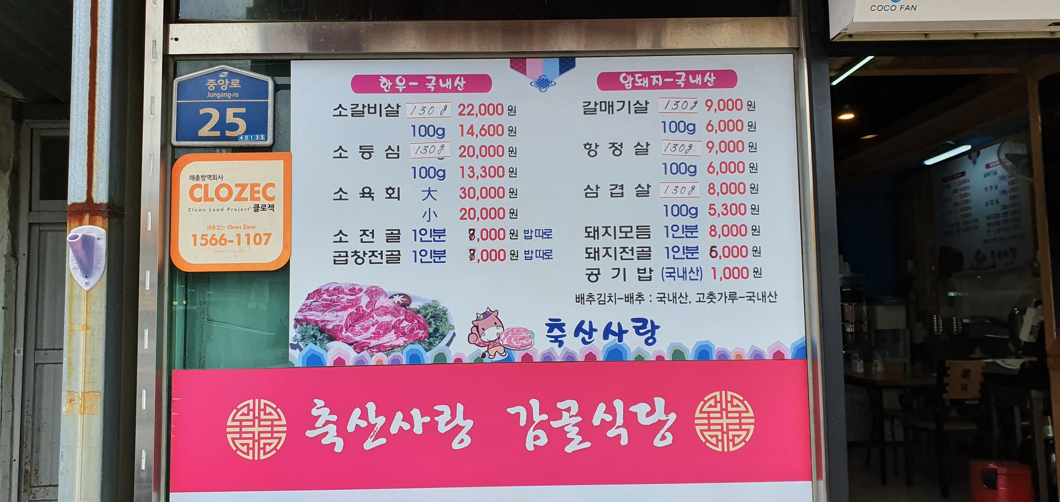 축산사랑
