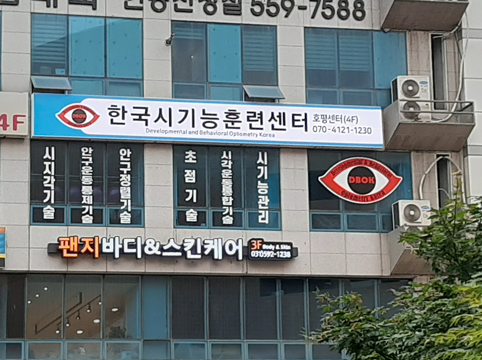 한국시기능훈련센터 호평센터