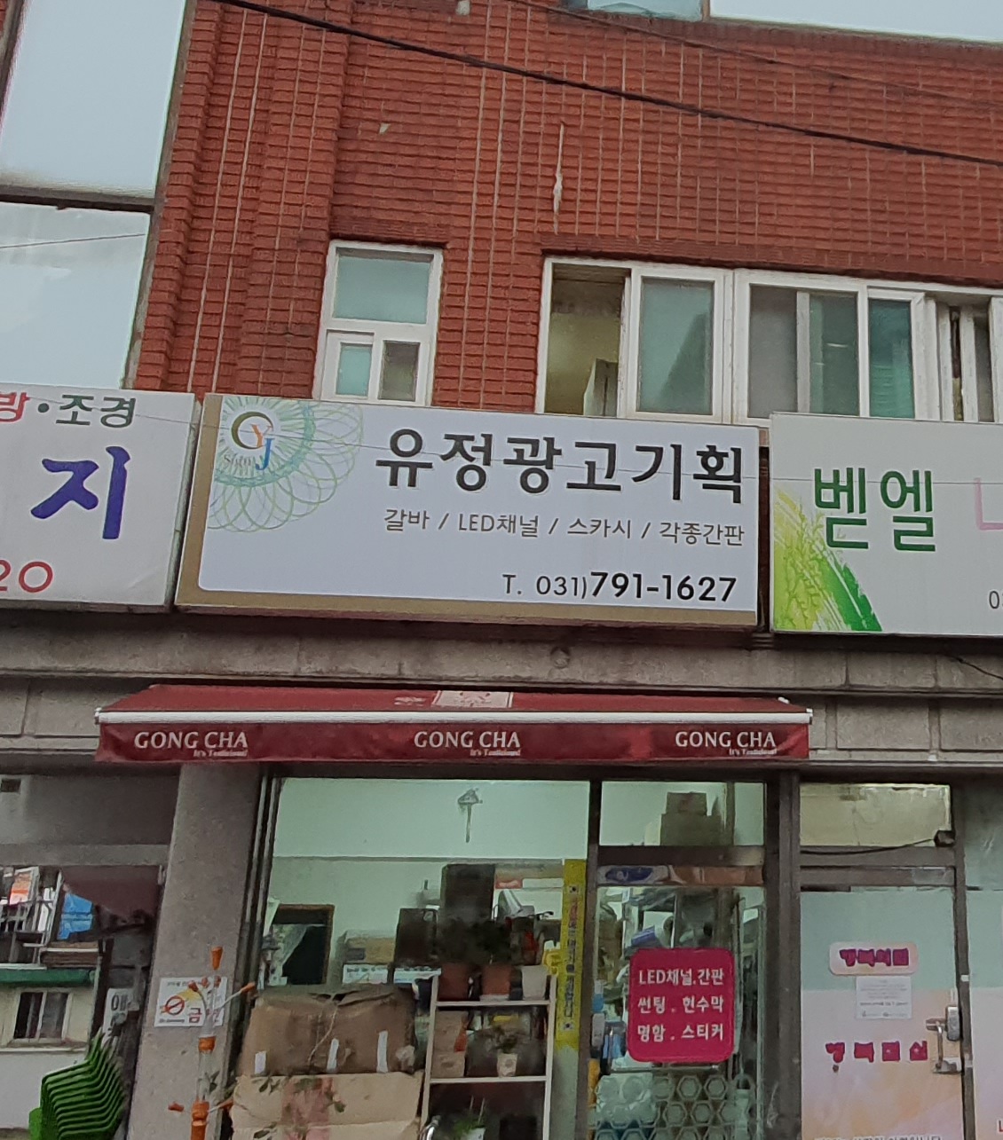 유정광고기획