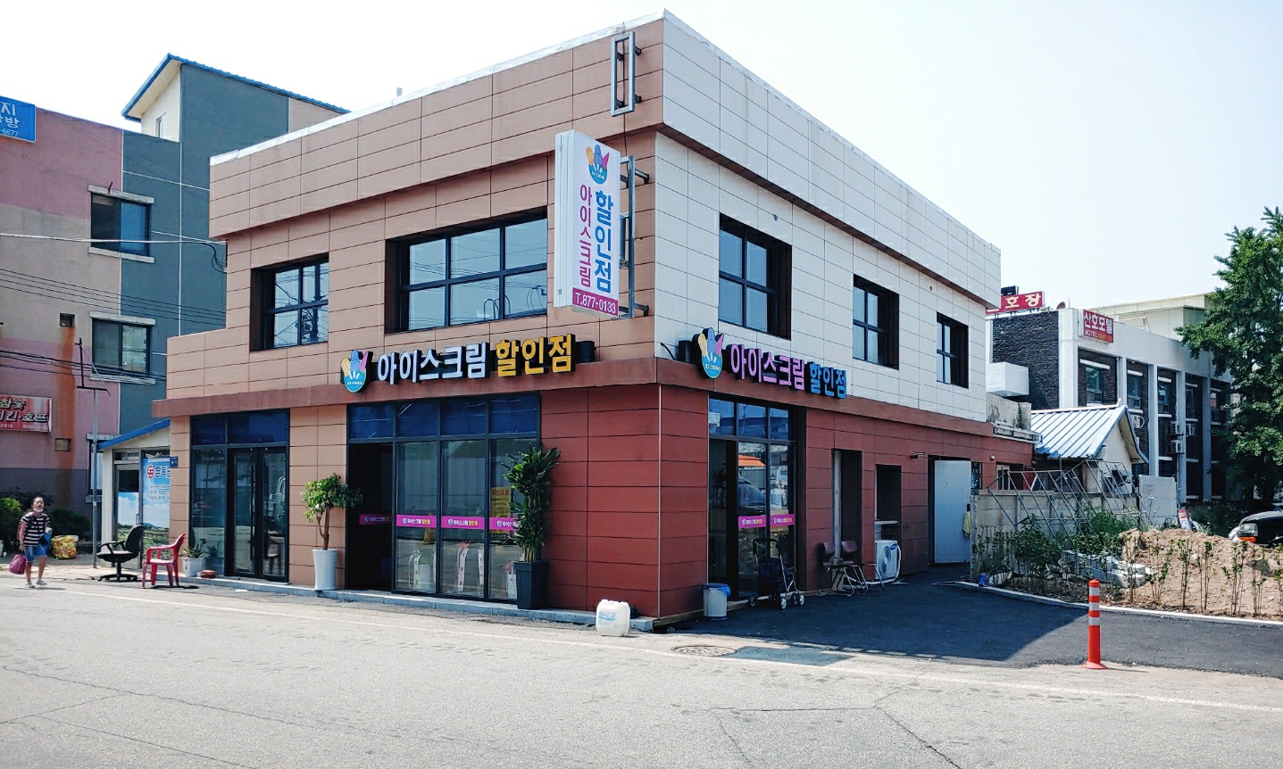 아이스크림할인마트