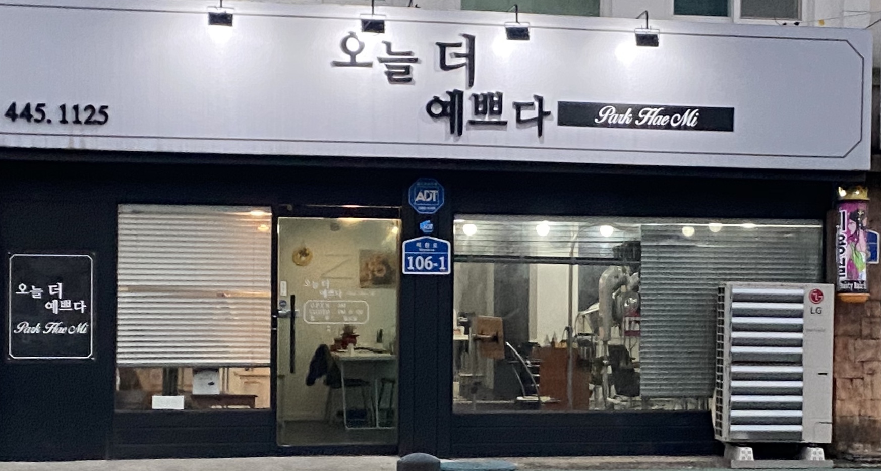 오늘더예쁘다 Hair