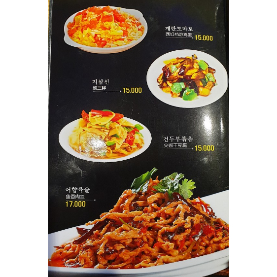 신길양꼬치