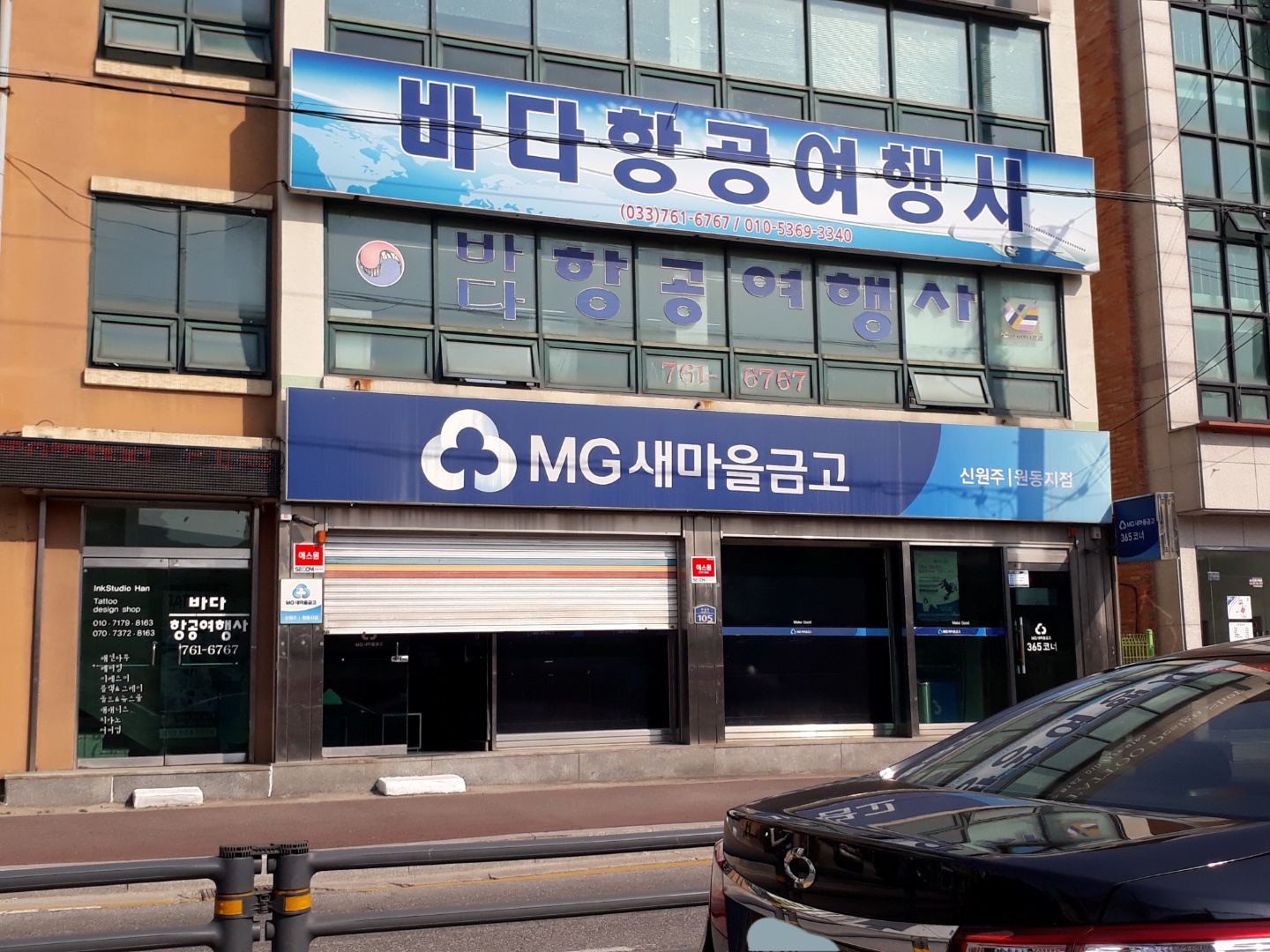 바다항공여행사
