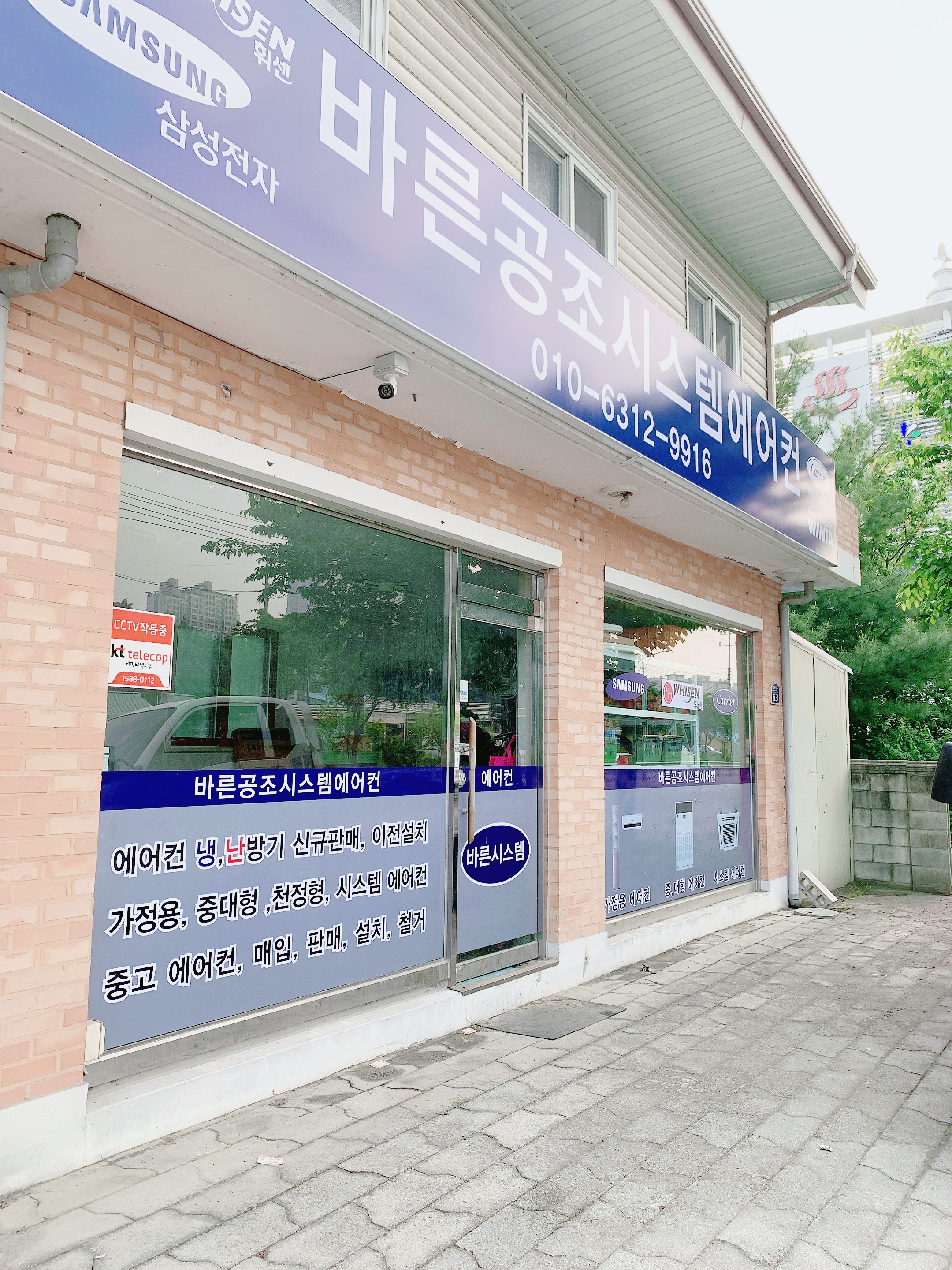 바른공조시스템에어컨
