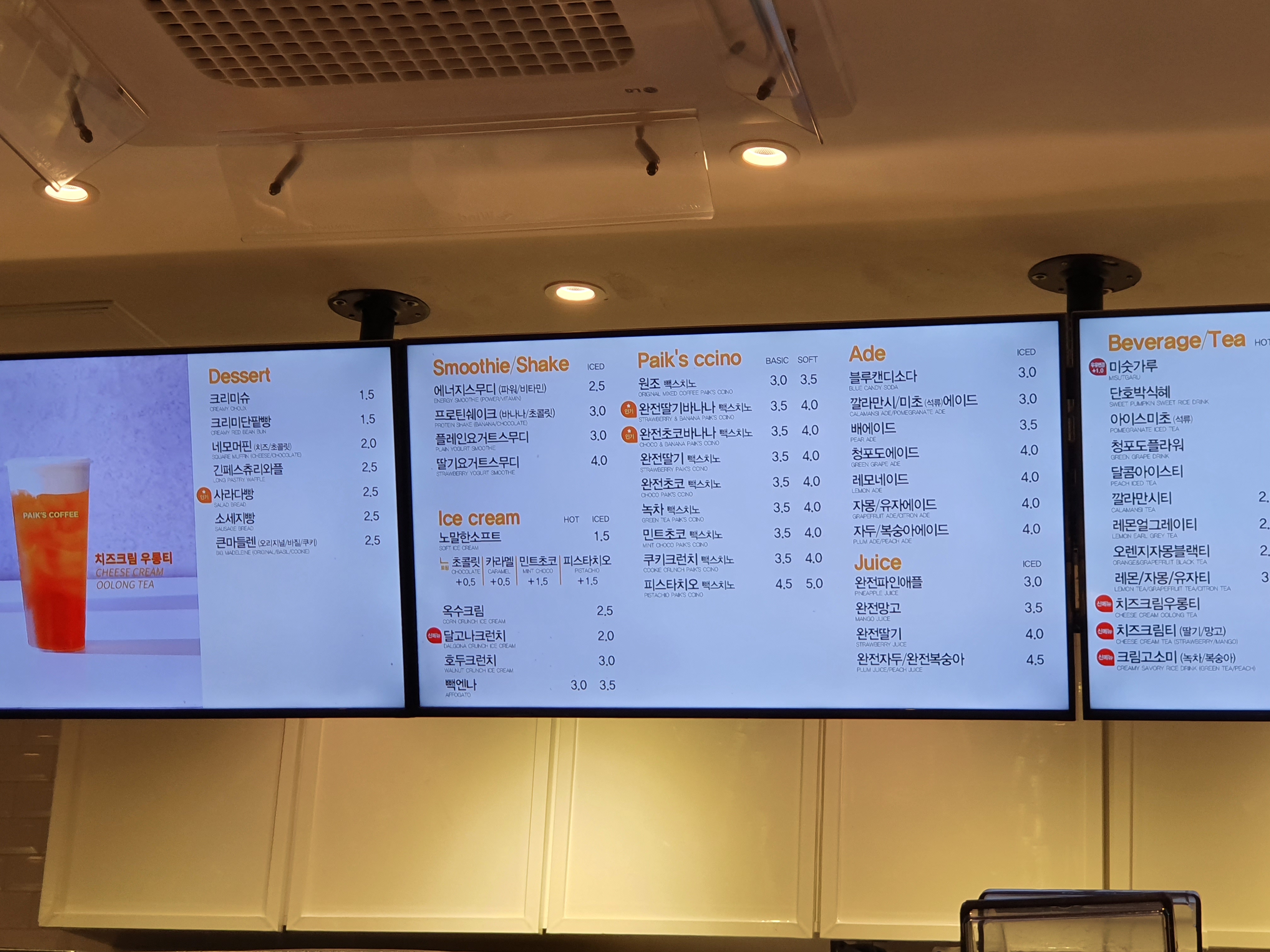 빽다방 광주충장로1호점