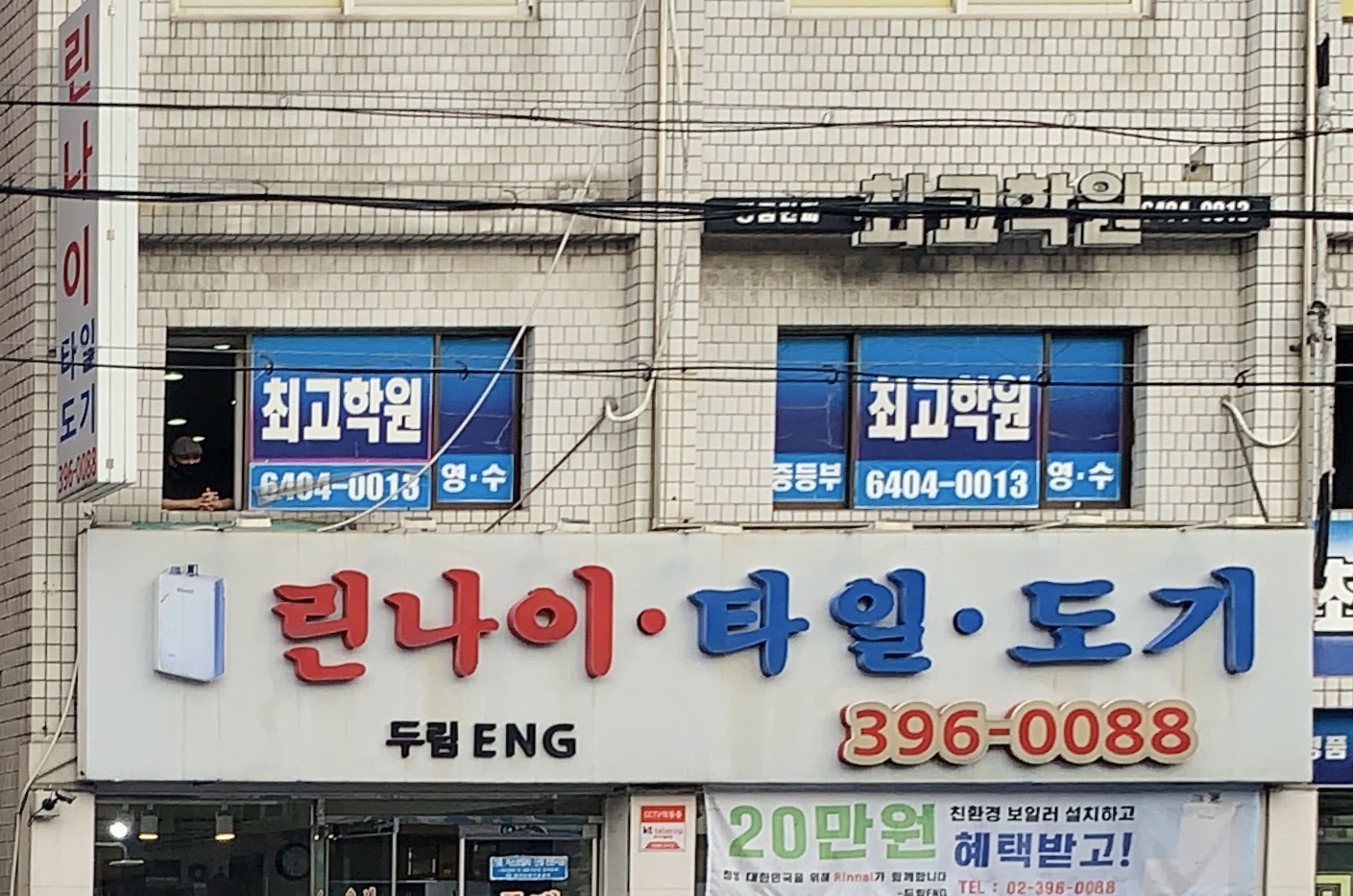 두림엔지니어링