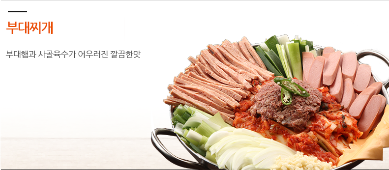 오투닭갈비&부대찌개 의왕포일점