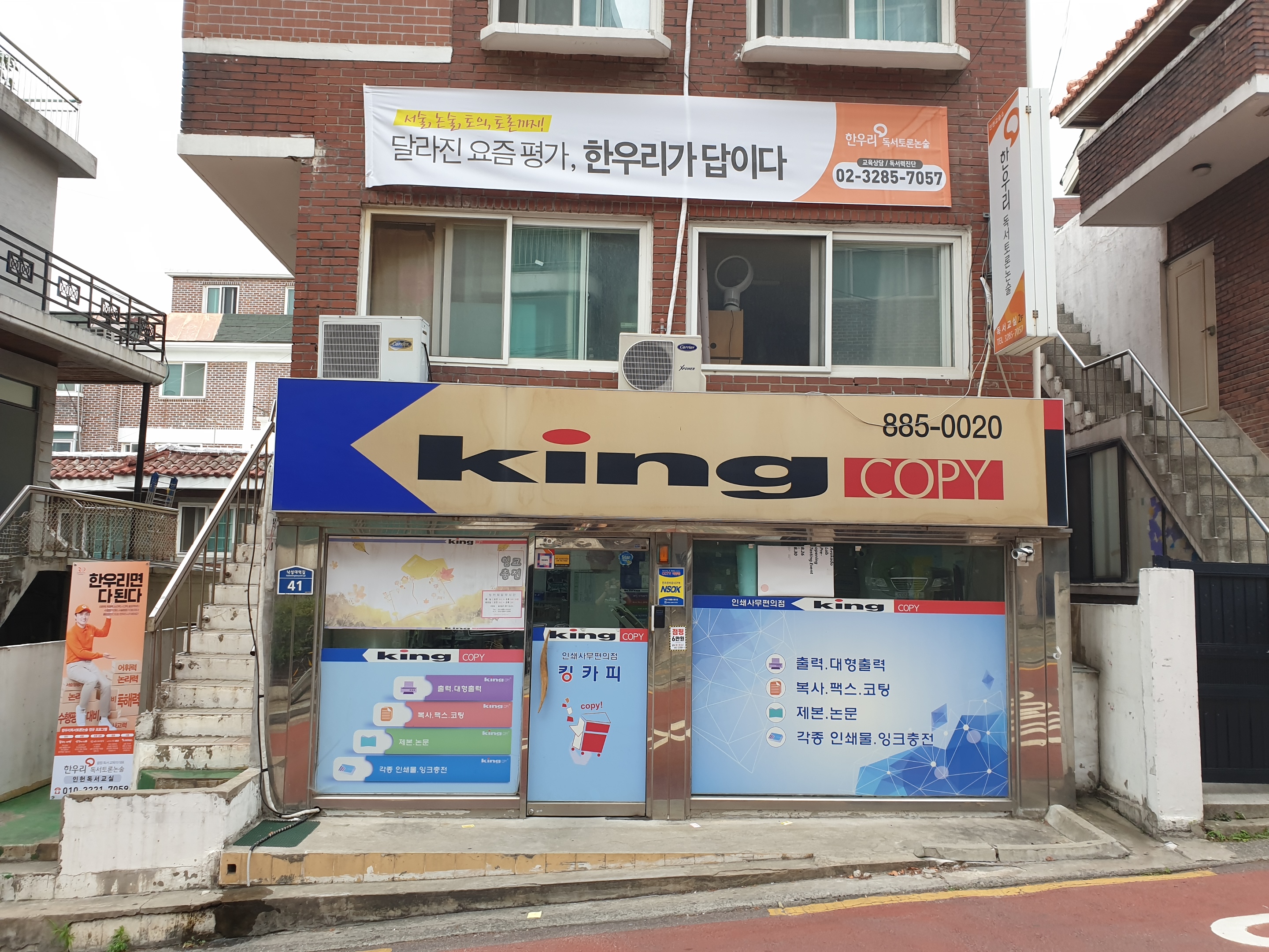 한우리독서토론논술 관악인헌독서교실