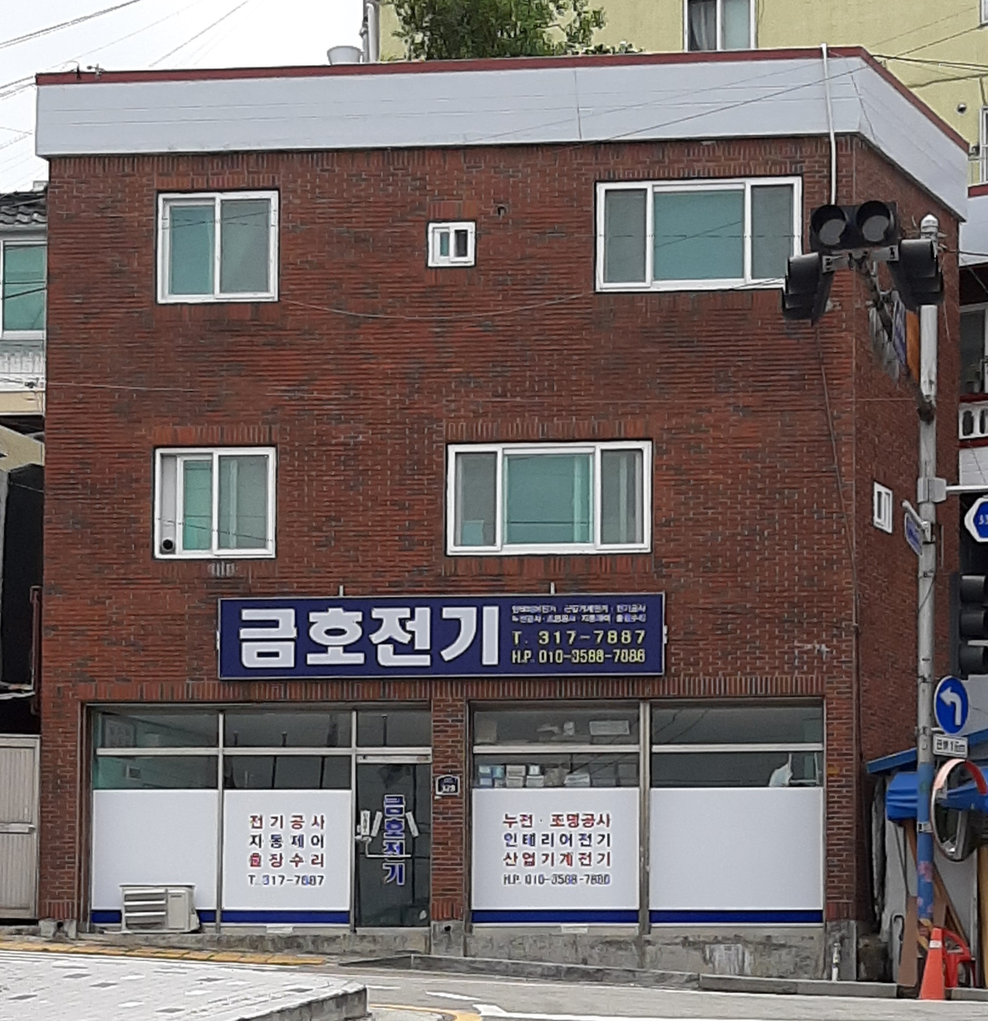 금호전기