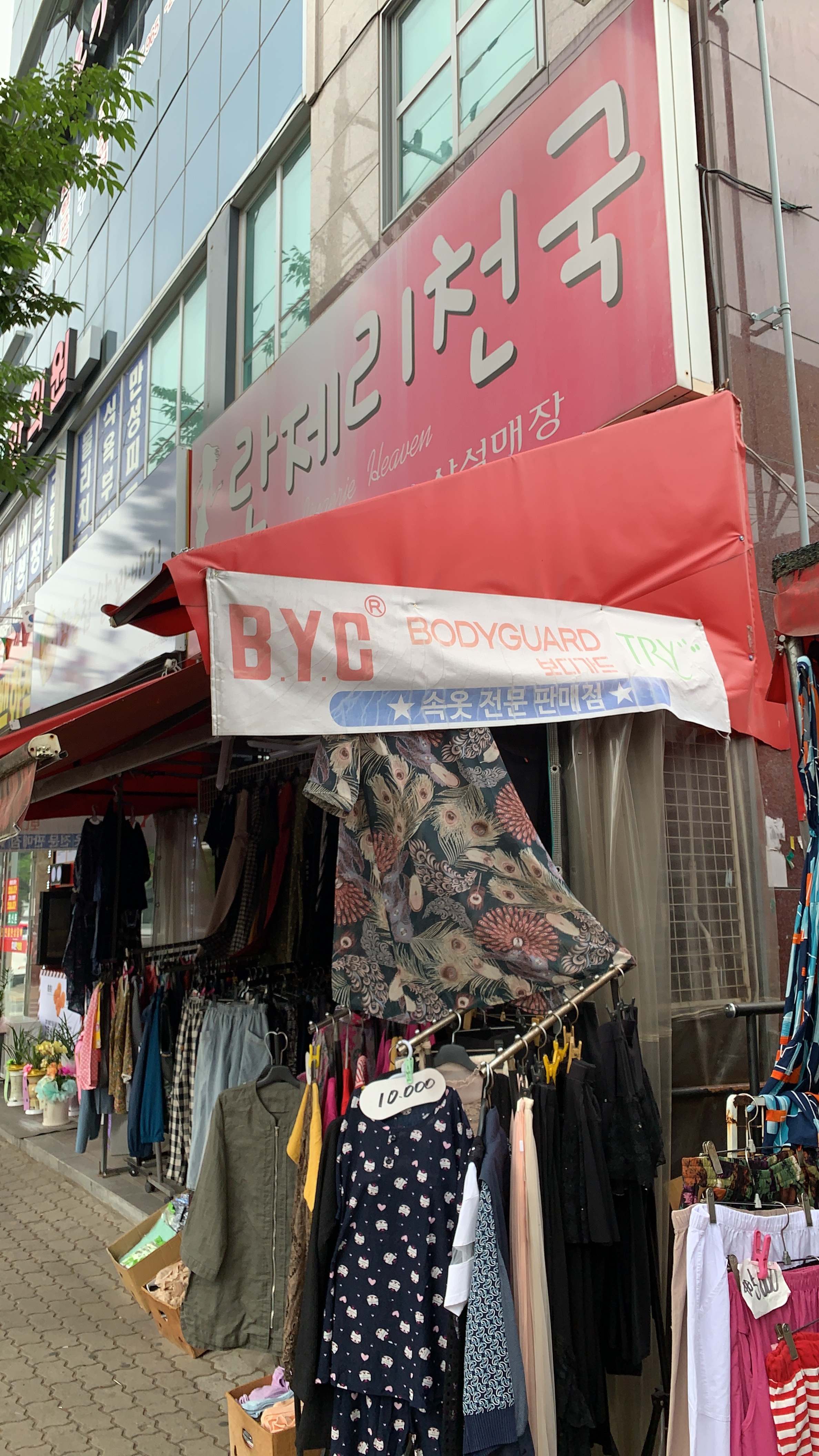 란제리천국