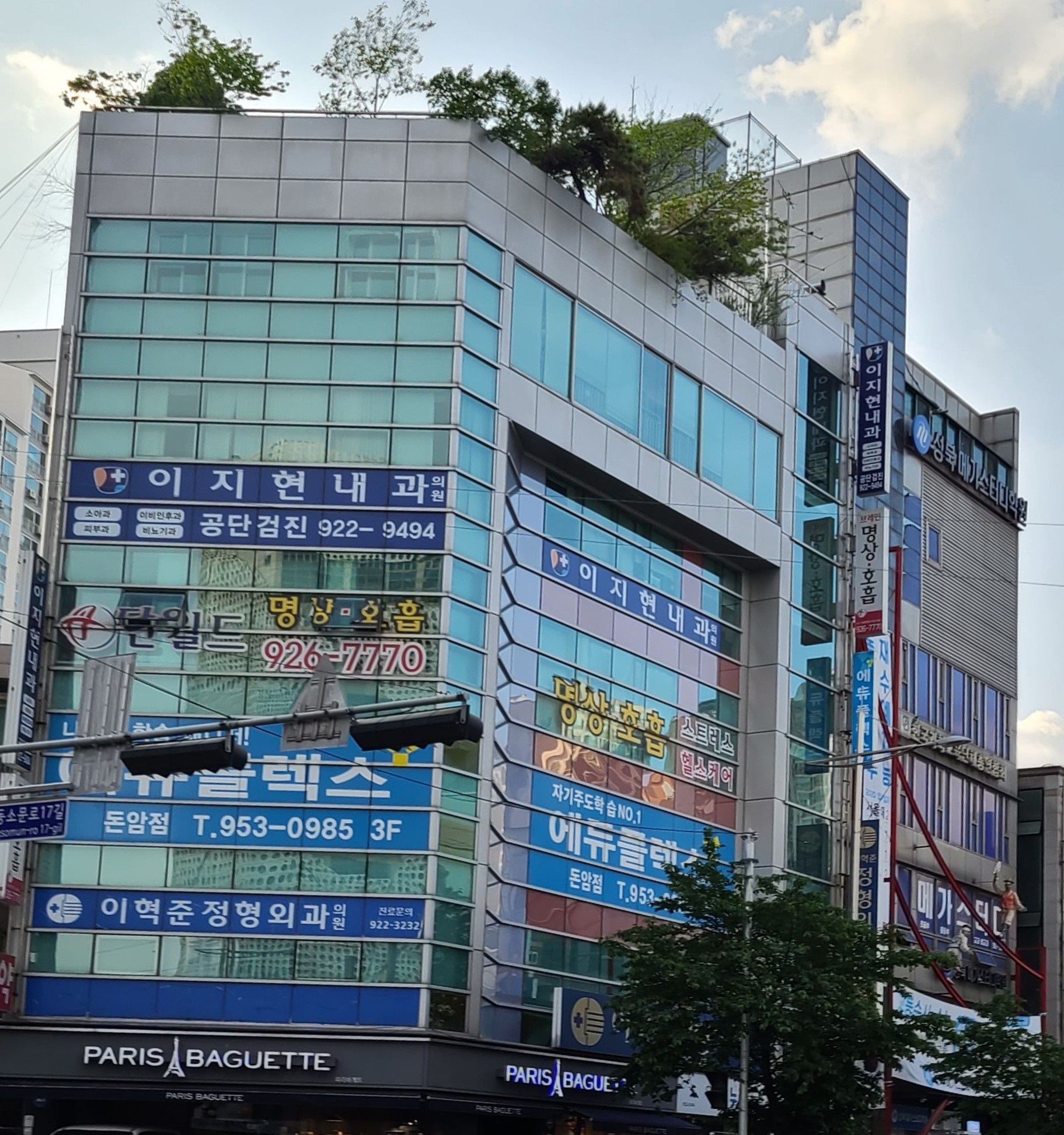 이혁준정형외과의원