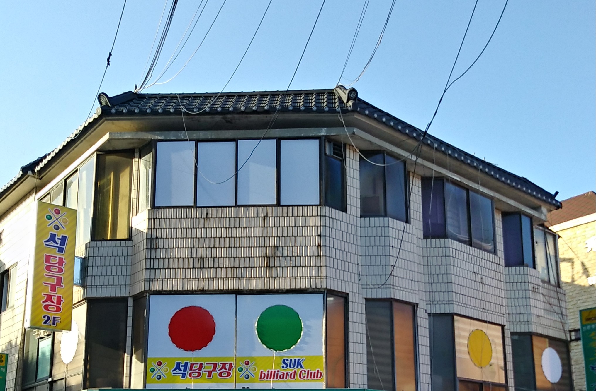 석당구장