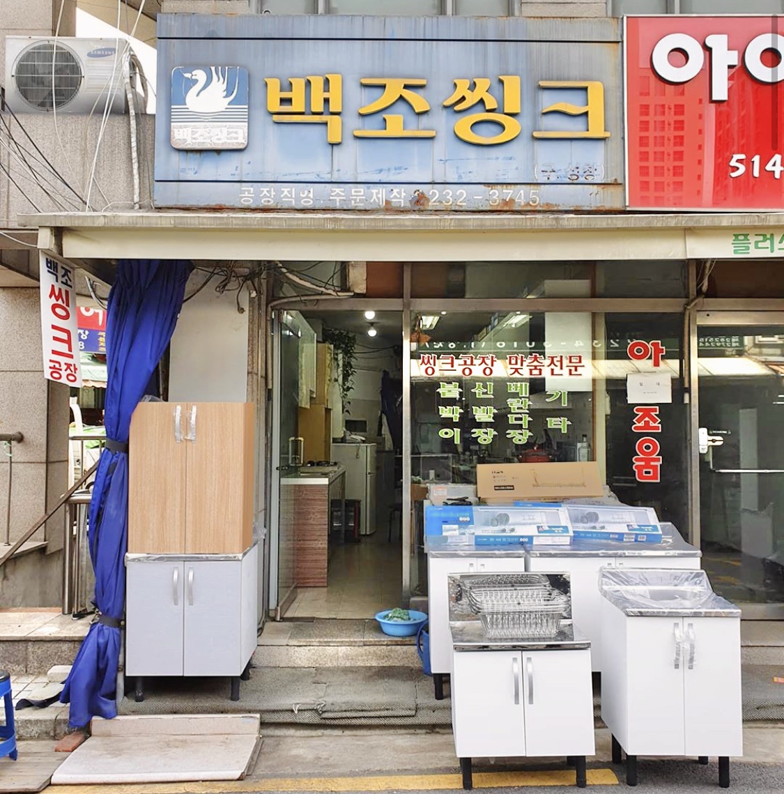 백조씽크