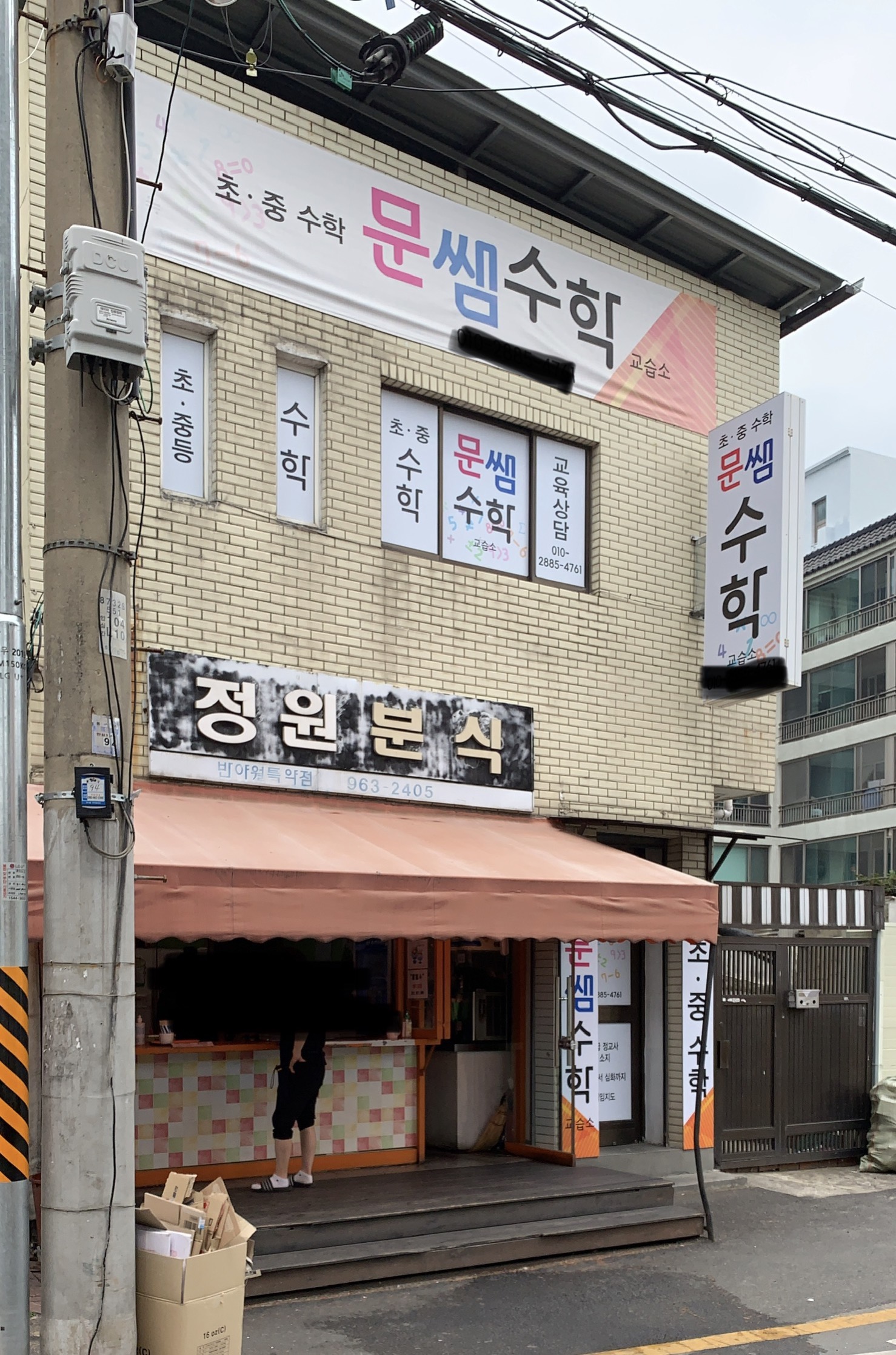 문쌤수학
