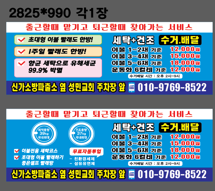 아쿠아워시 광주신가점