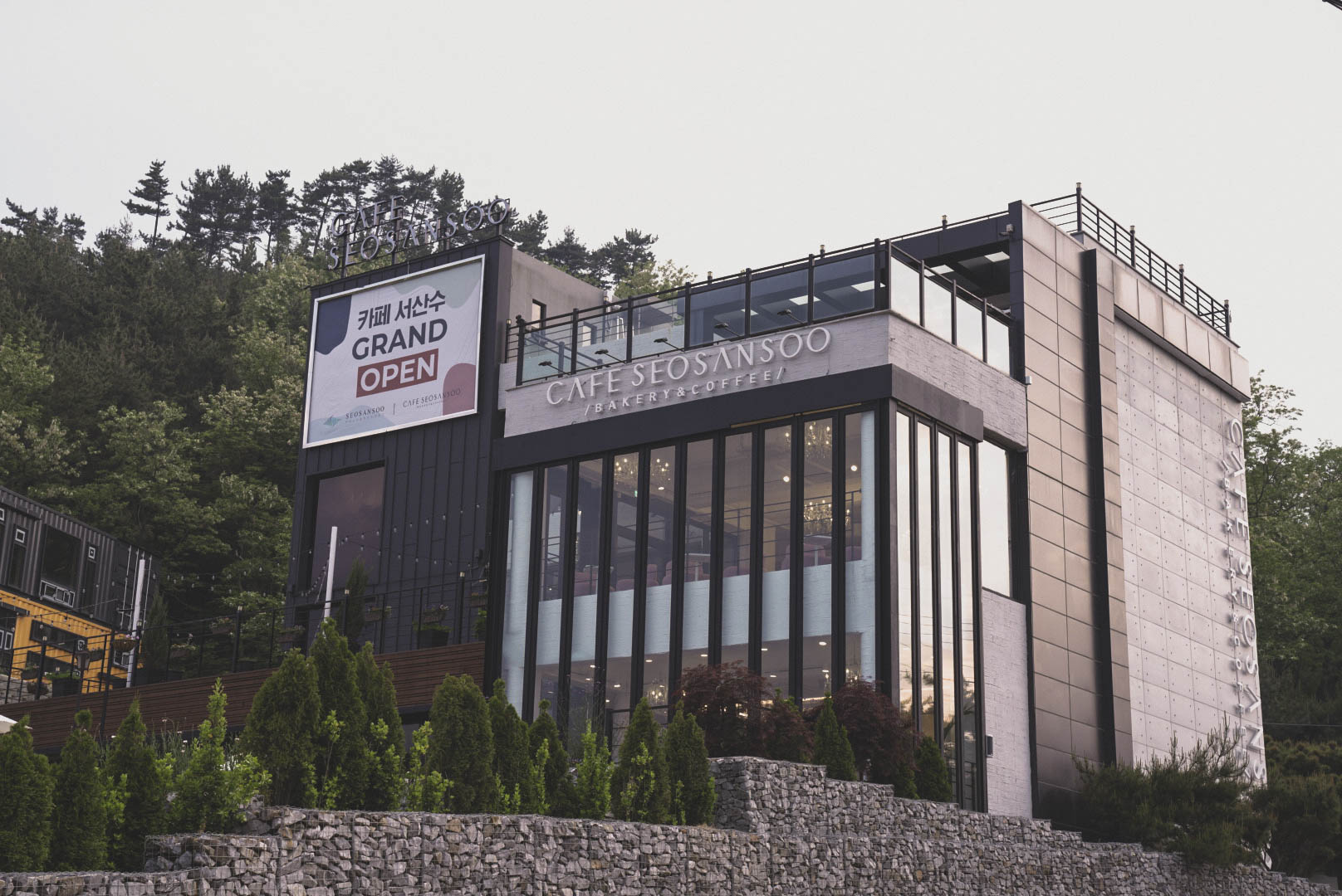 카페 서산수