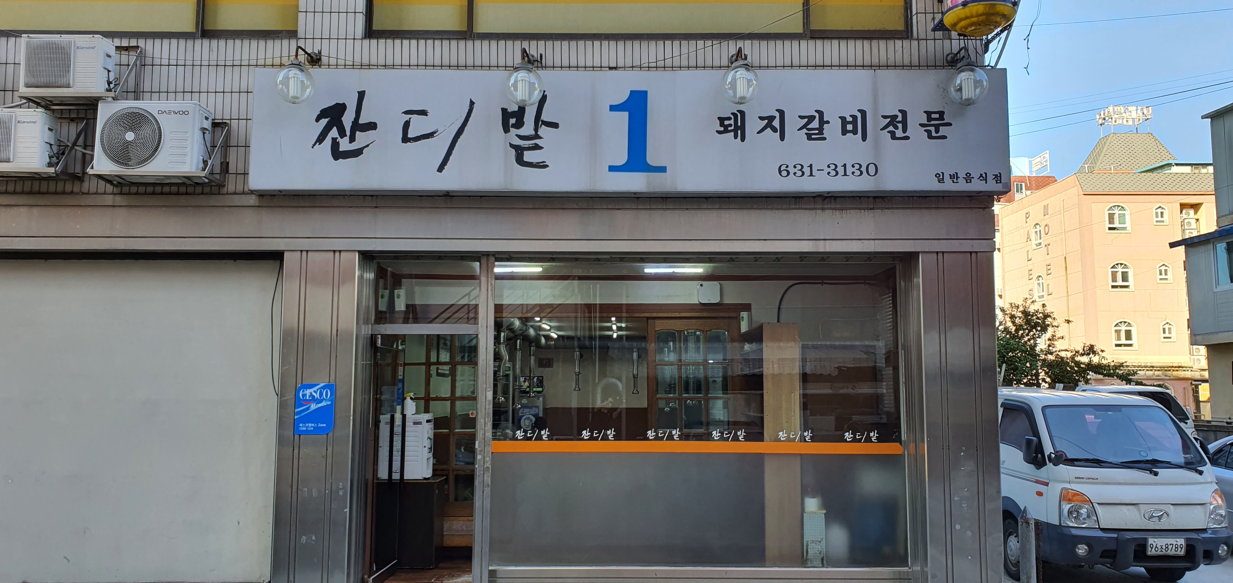 잔디밭숯불1