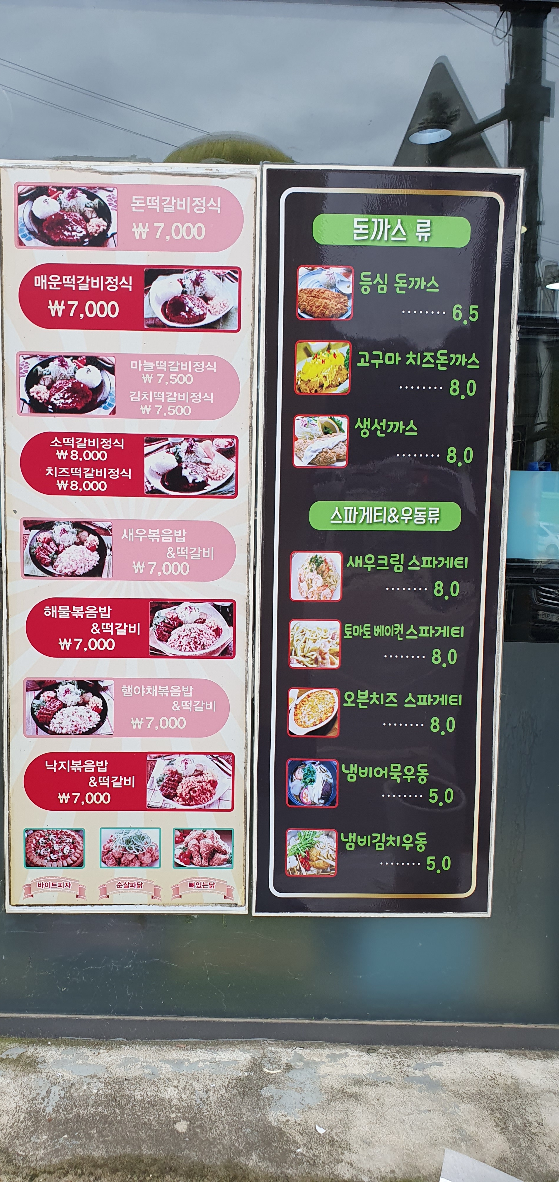 토마토 미스터파파임실치즈피자 상관신리점