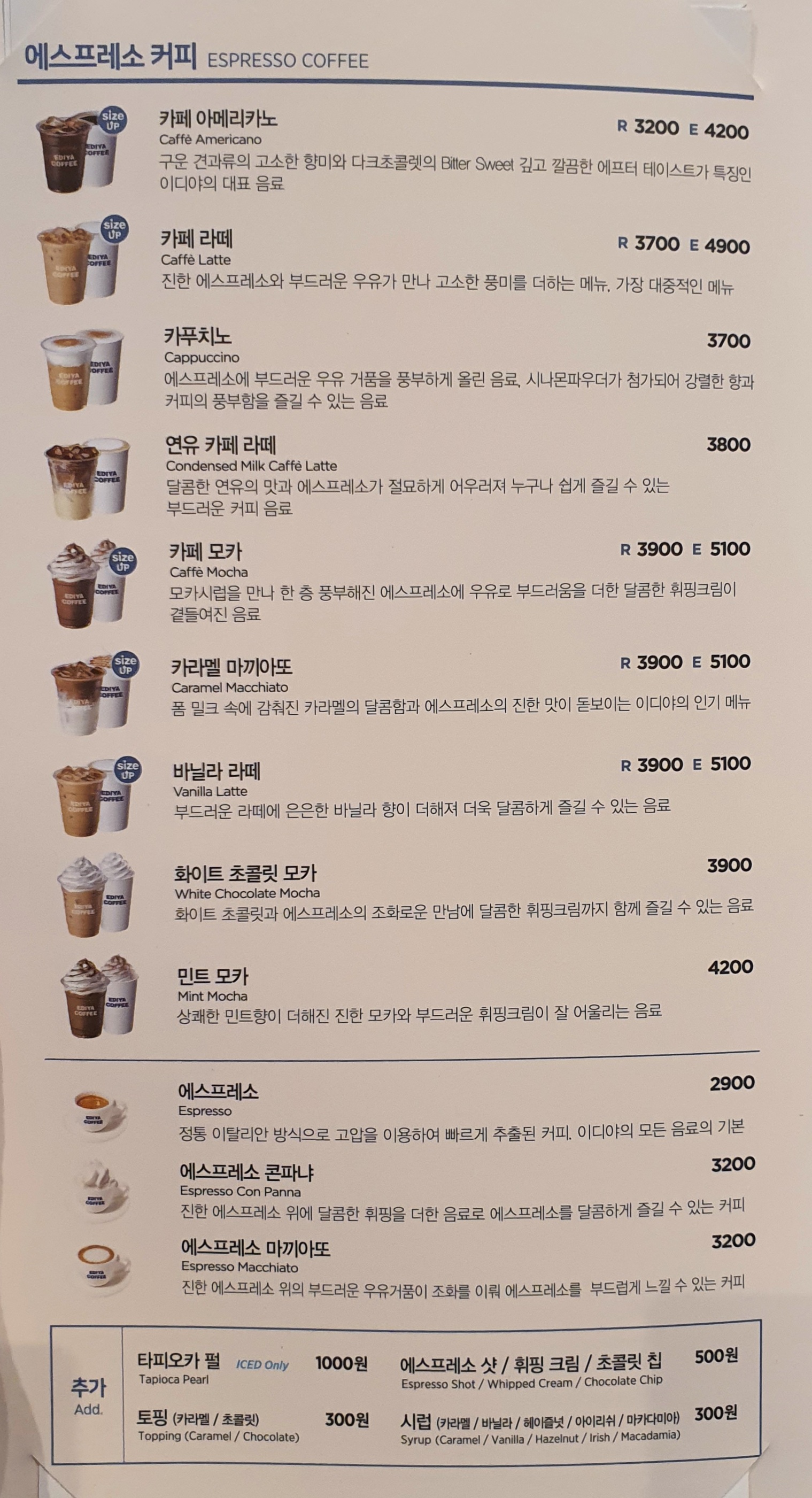 이디야커피 장위중앙점