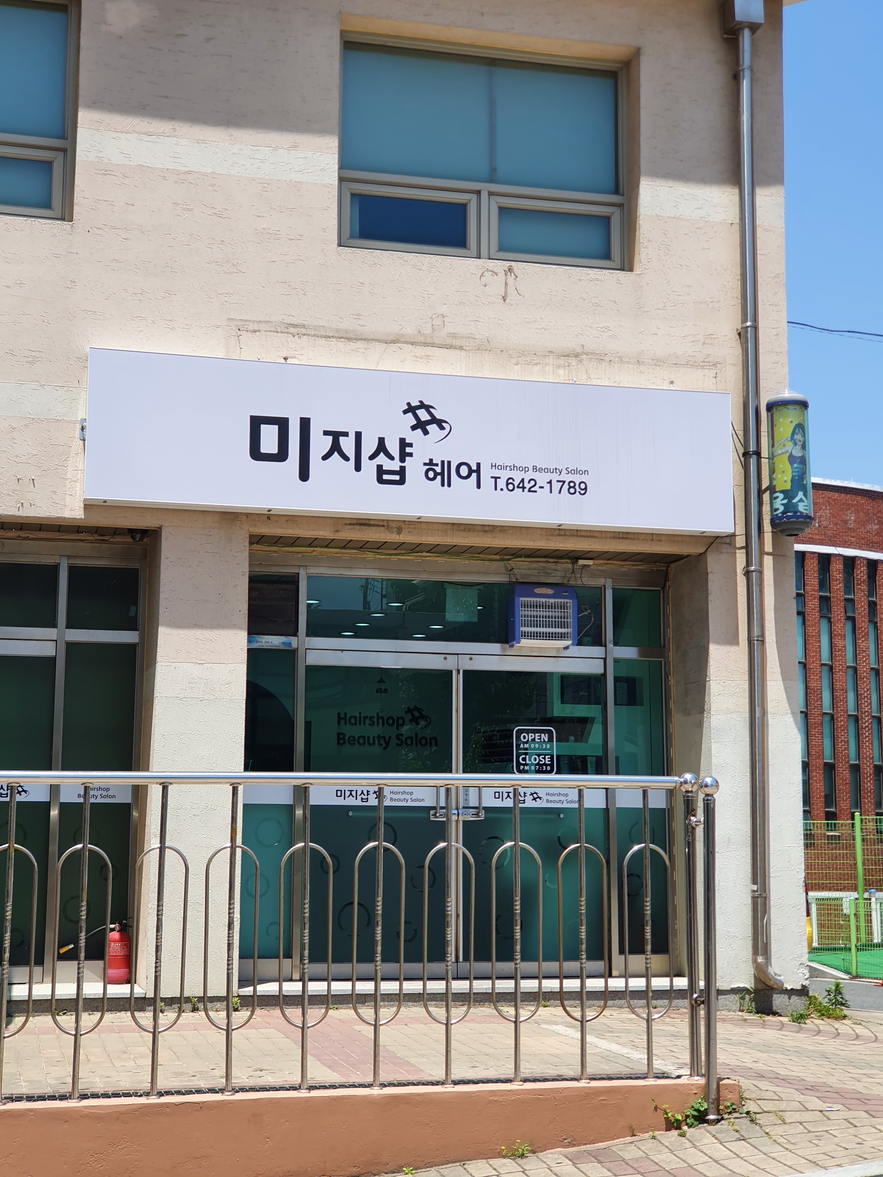 미지샵헤어