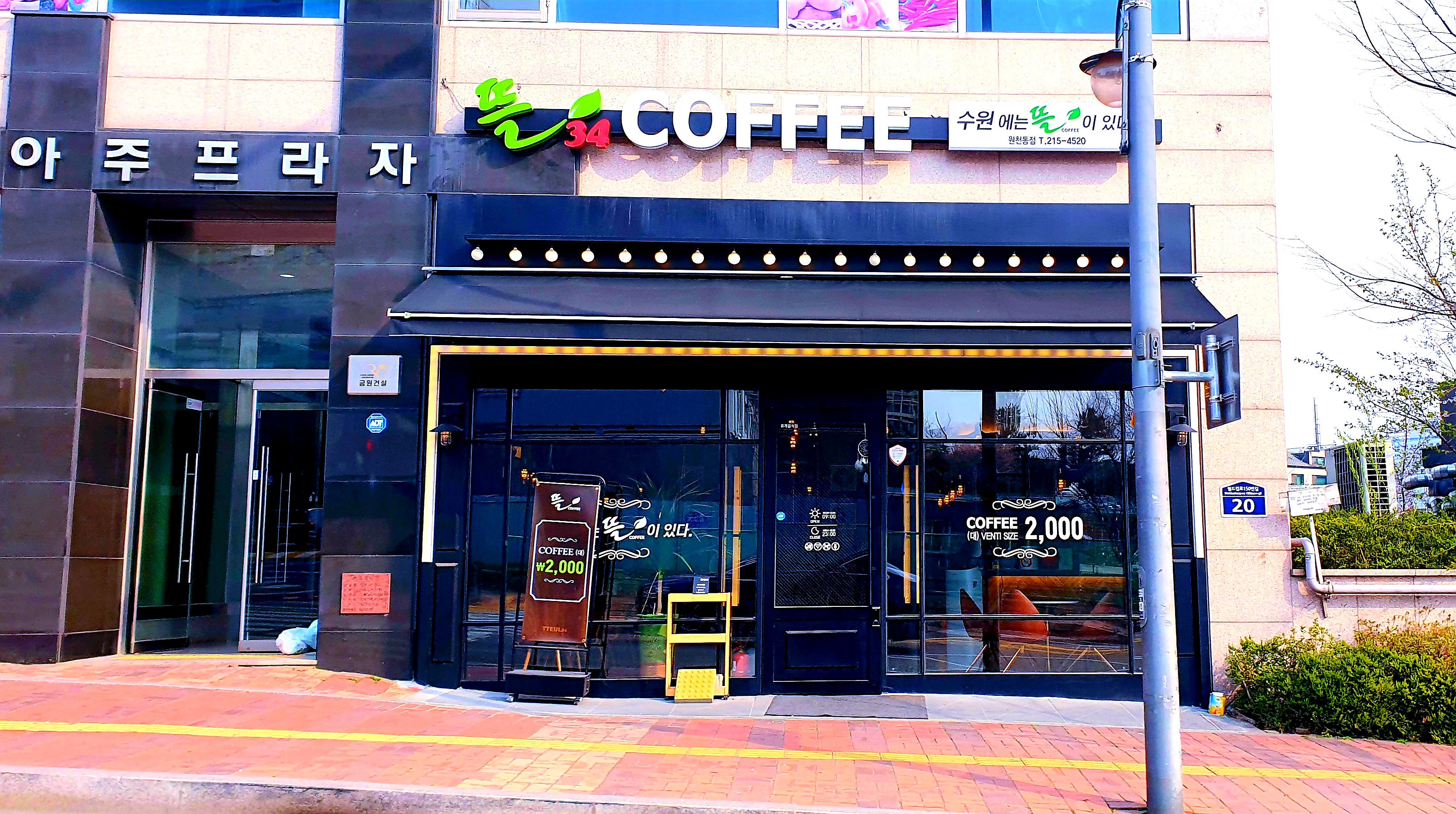 뜰커피34 원천점