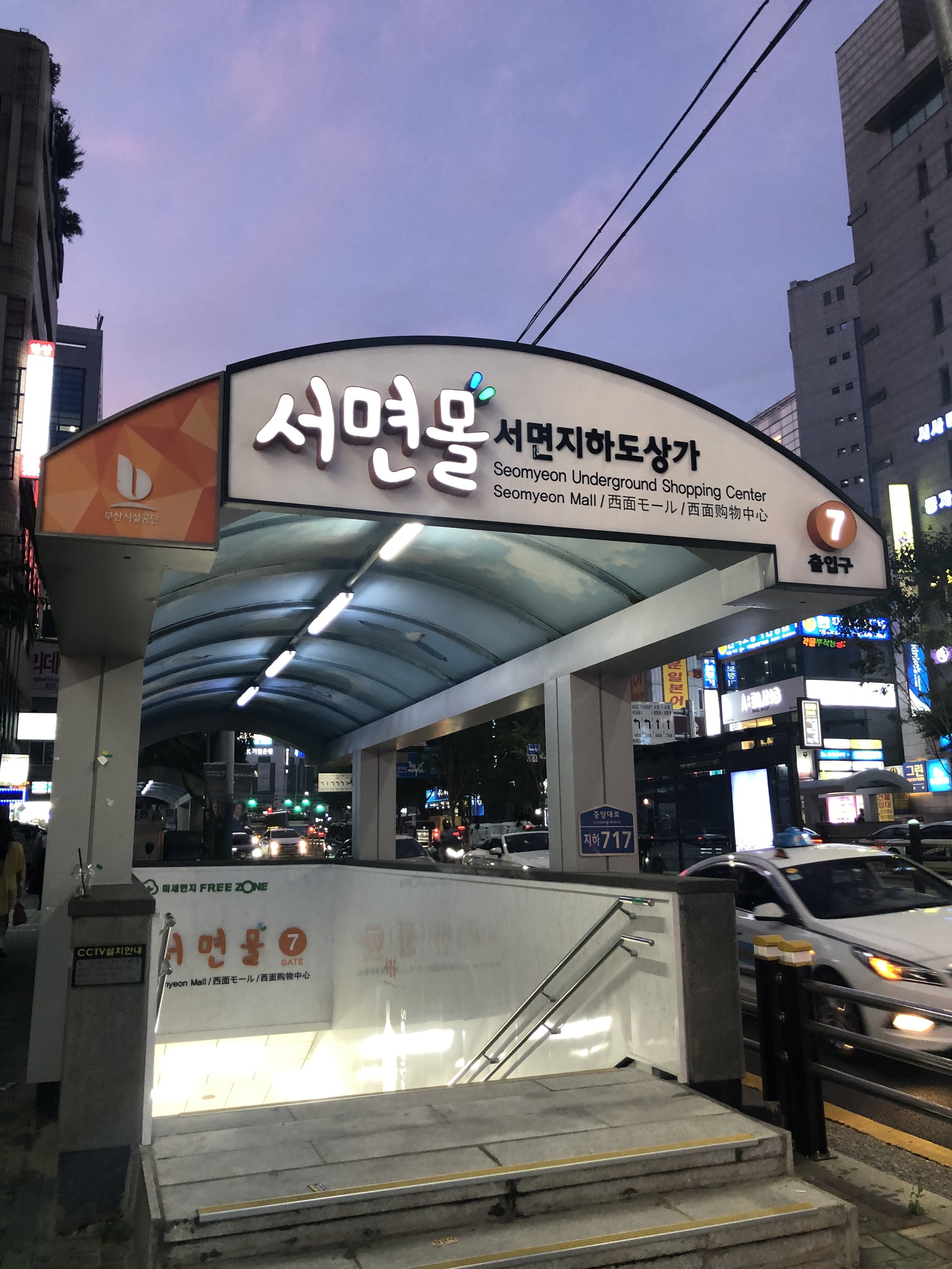 서면지하도상가 서면몰 내부 또는 관련 모습