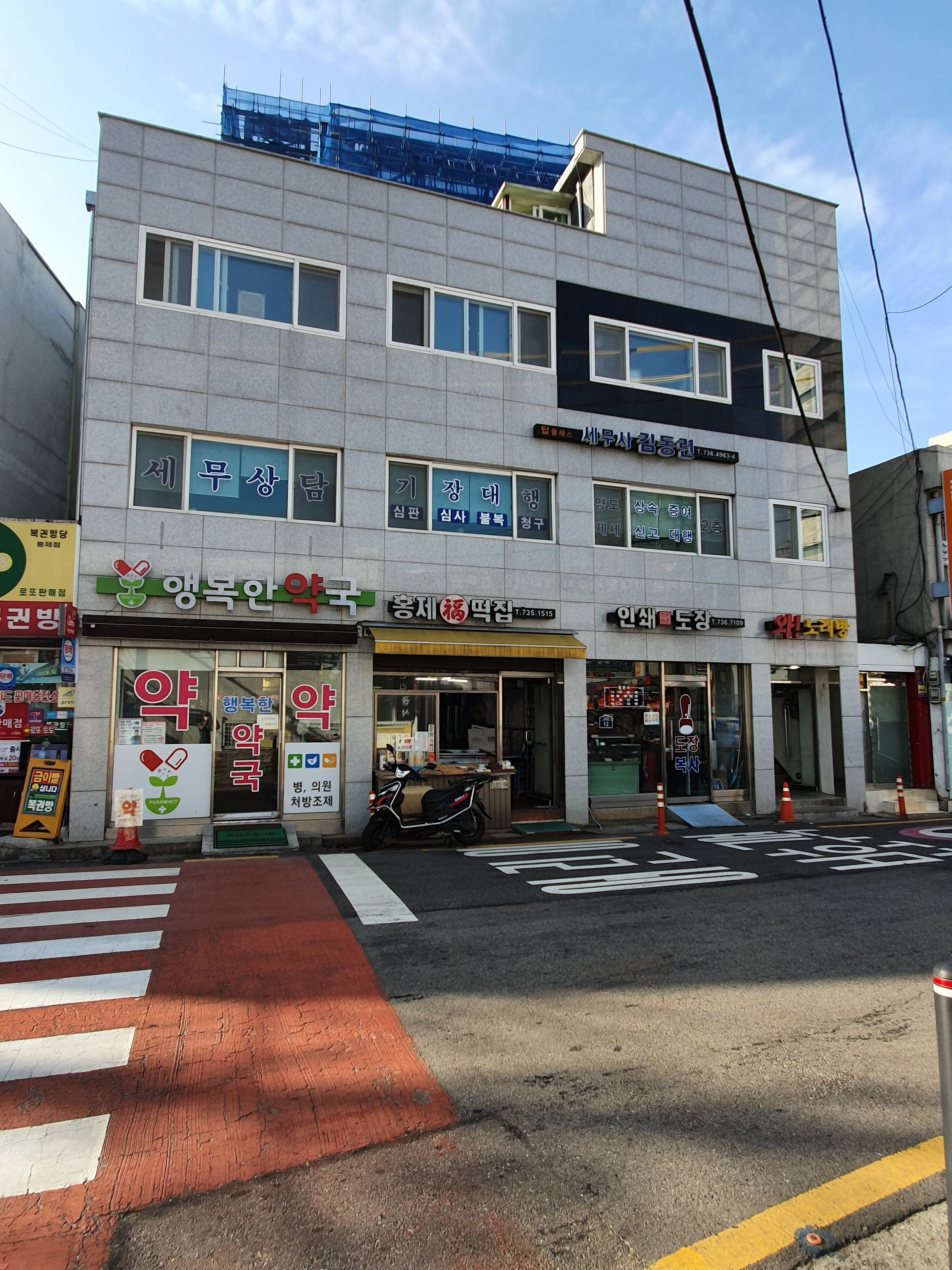 홍제떡집 내부 또는 관련 모습