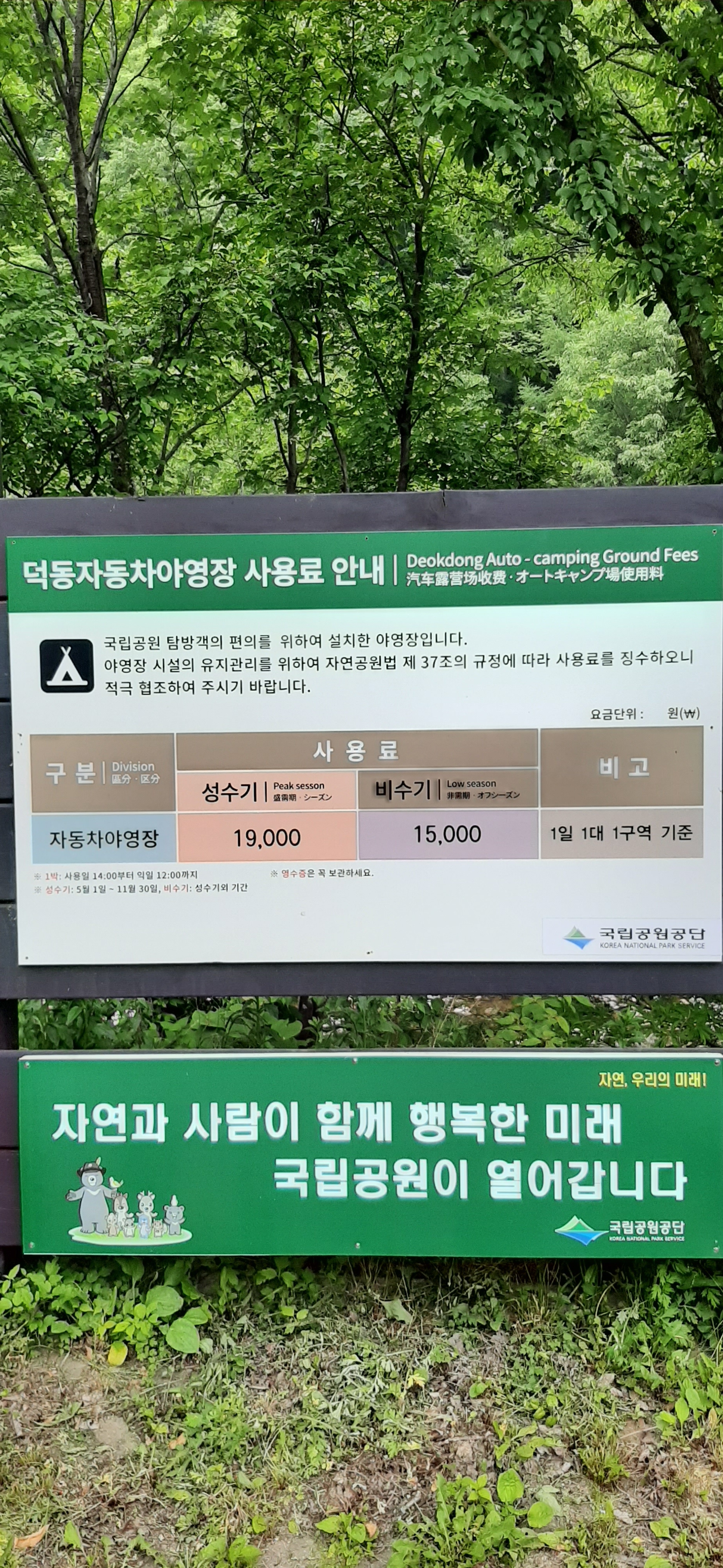 덕동오토캠핑장